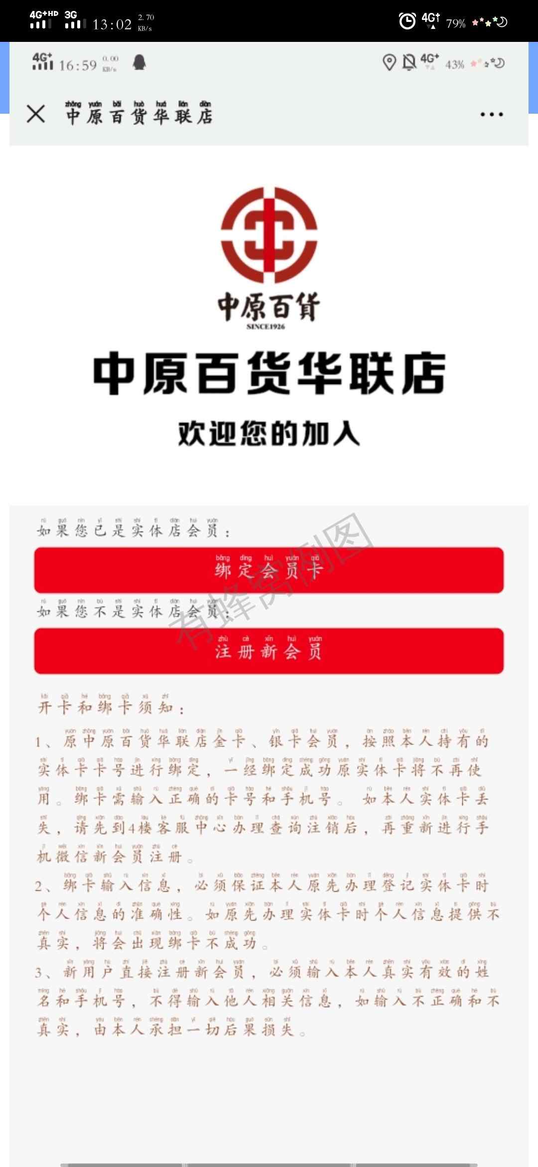 苏十二的关注任务 步骤图1