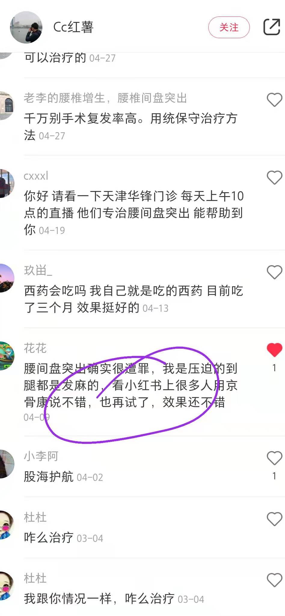 小红书 小红书点赞的任务 步骤图1