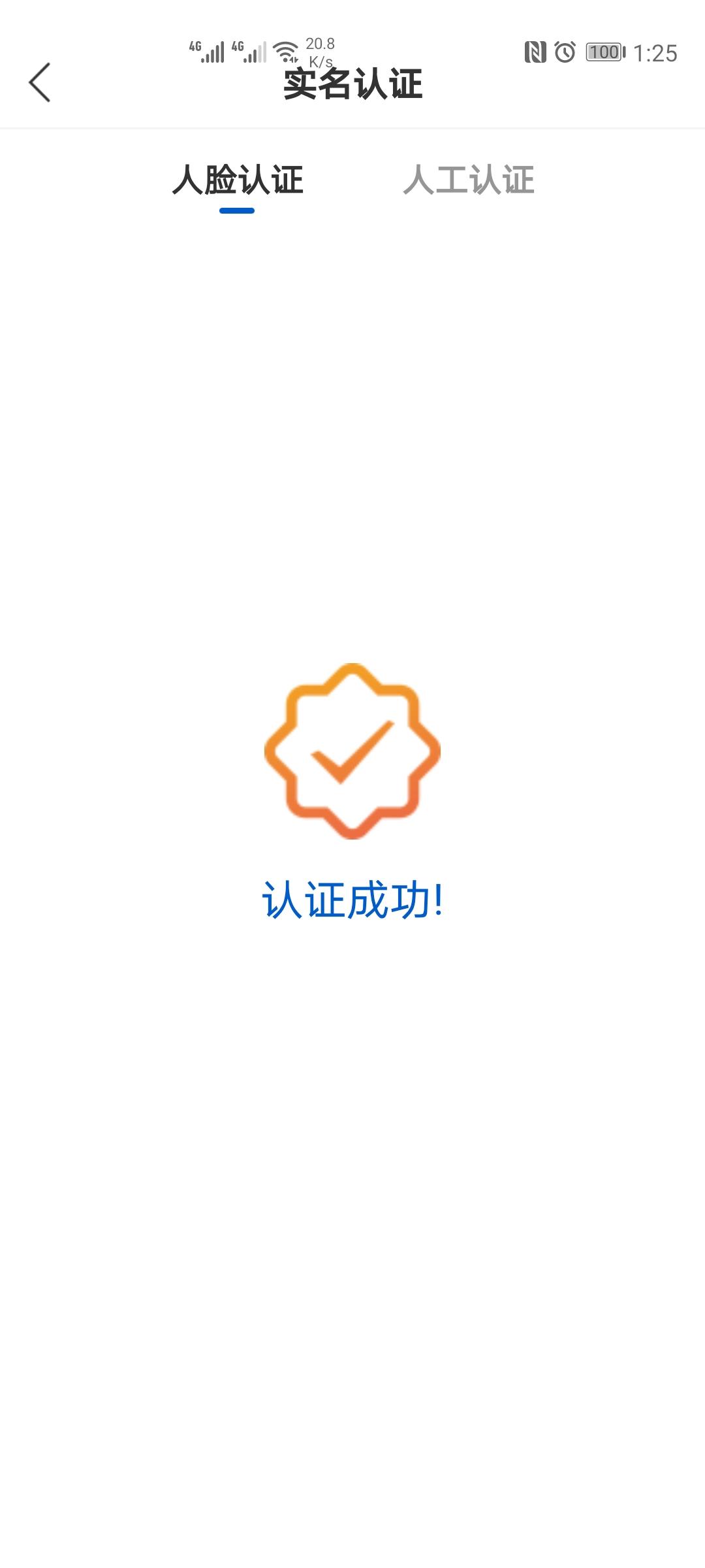 .撒拉嘿呦的自由任务 验收样图1