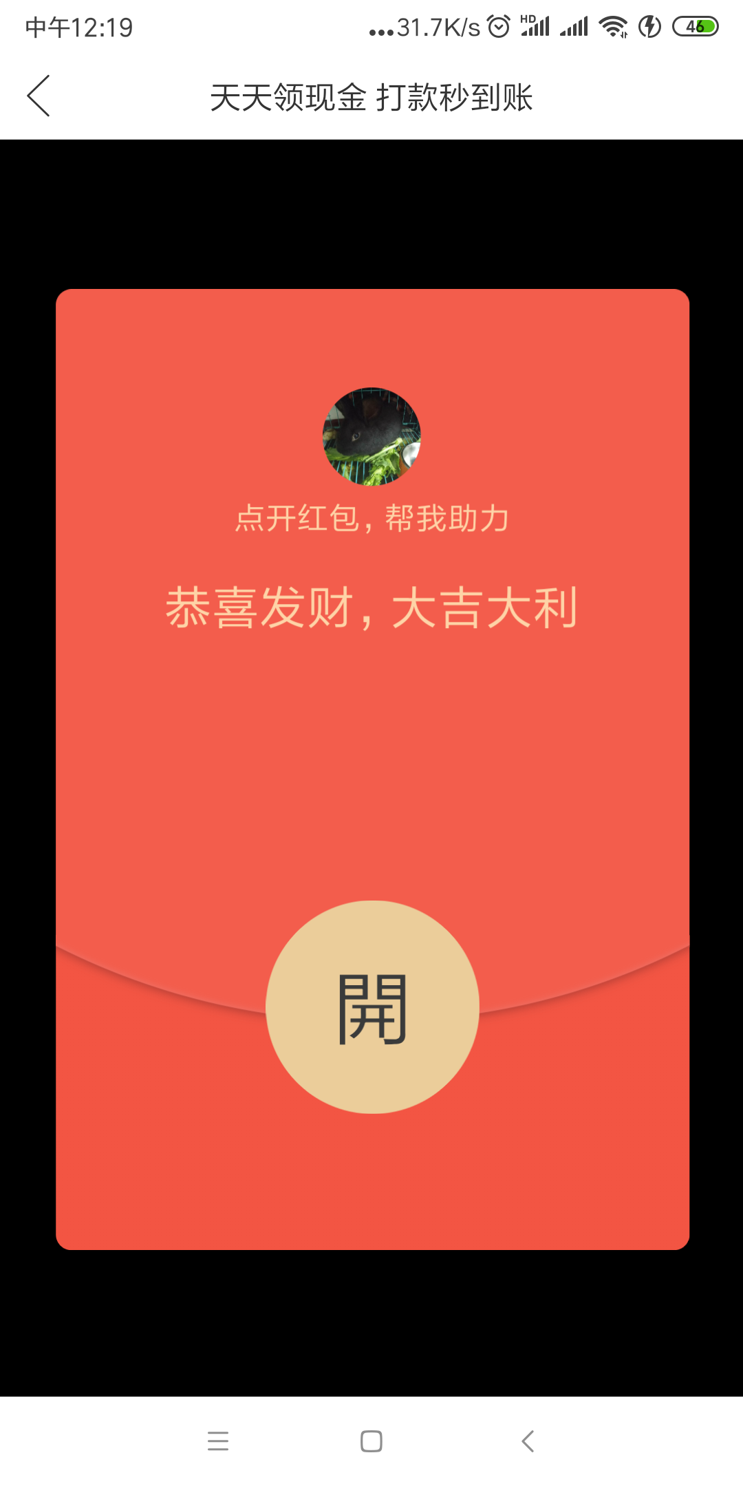 VirginSir的砍价任... 步骤图1