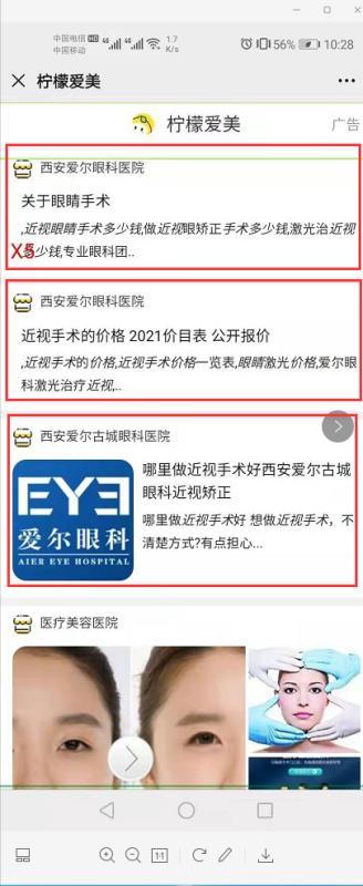 点击 零下一度的任务 步骤图3
