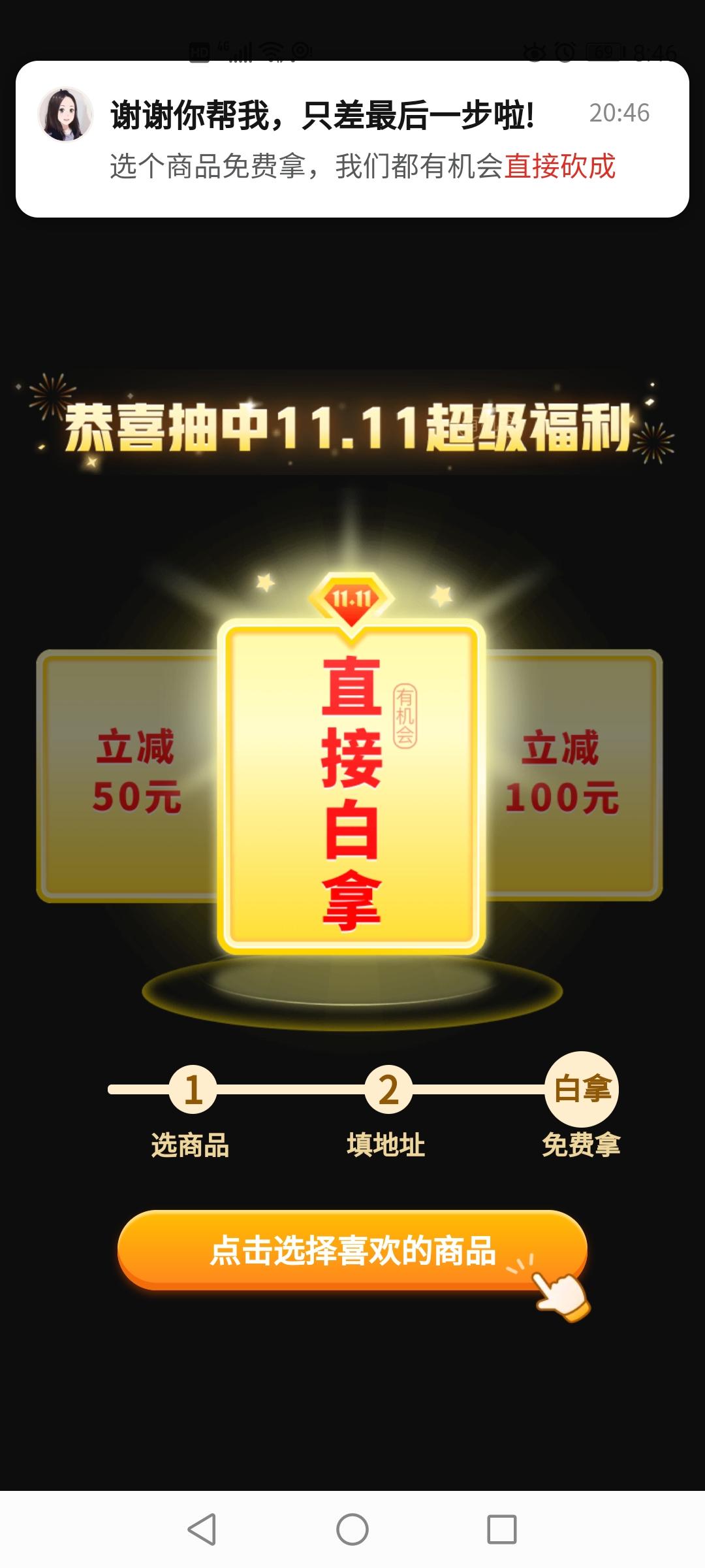 砍价 拼多多 拼多多 帮砍 验收样图1