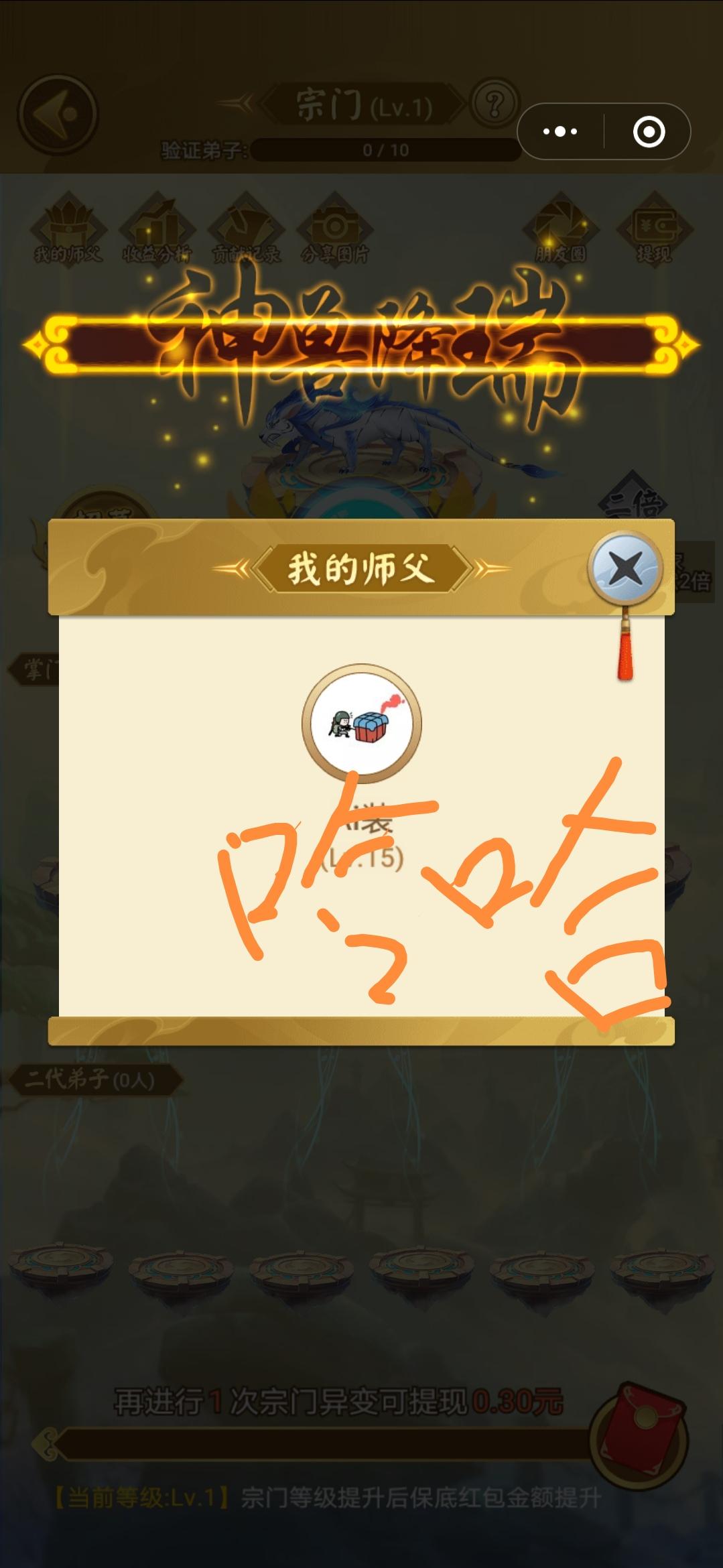 需提现 Ai装的任务 验收样图2