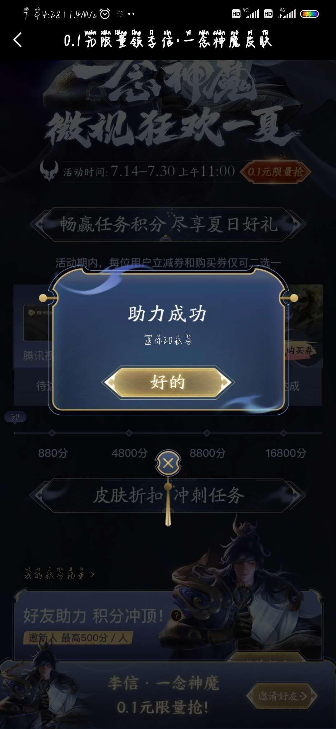 点下助力，五秒任务，不关注... 步骤图2