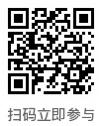 助力 微信扫码助力即可 步骤图1