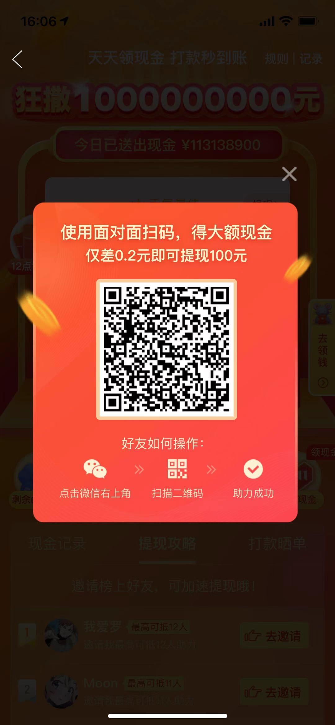 助力 拼多多 拼多多助力任务 步骤图1