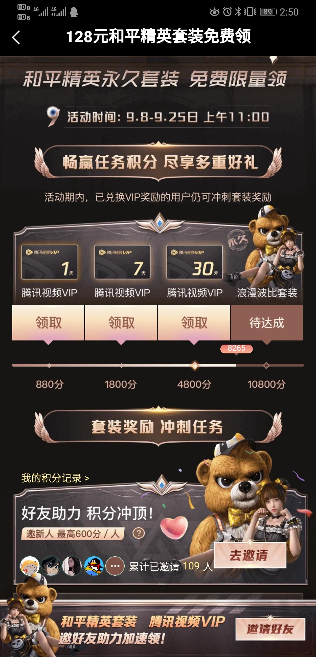 助力 微视 全网最高，新用户微视助力，... 步骤图1