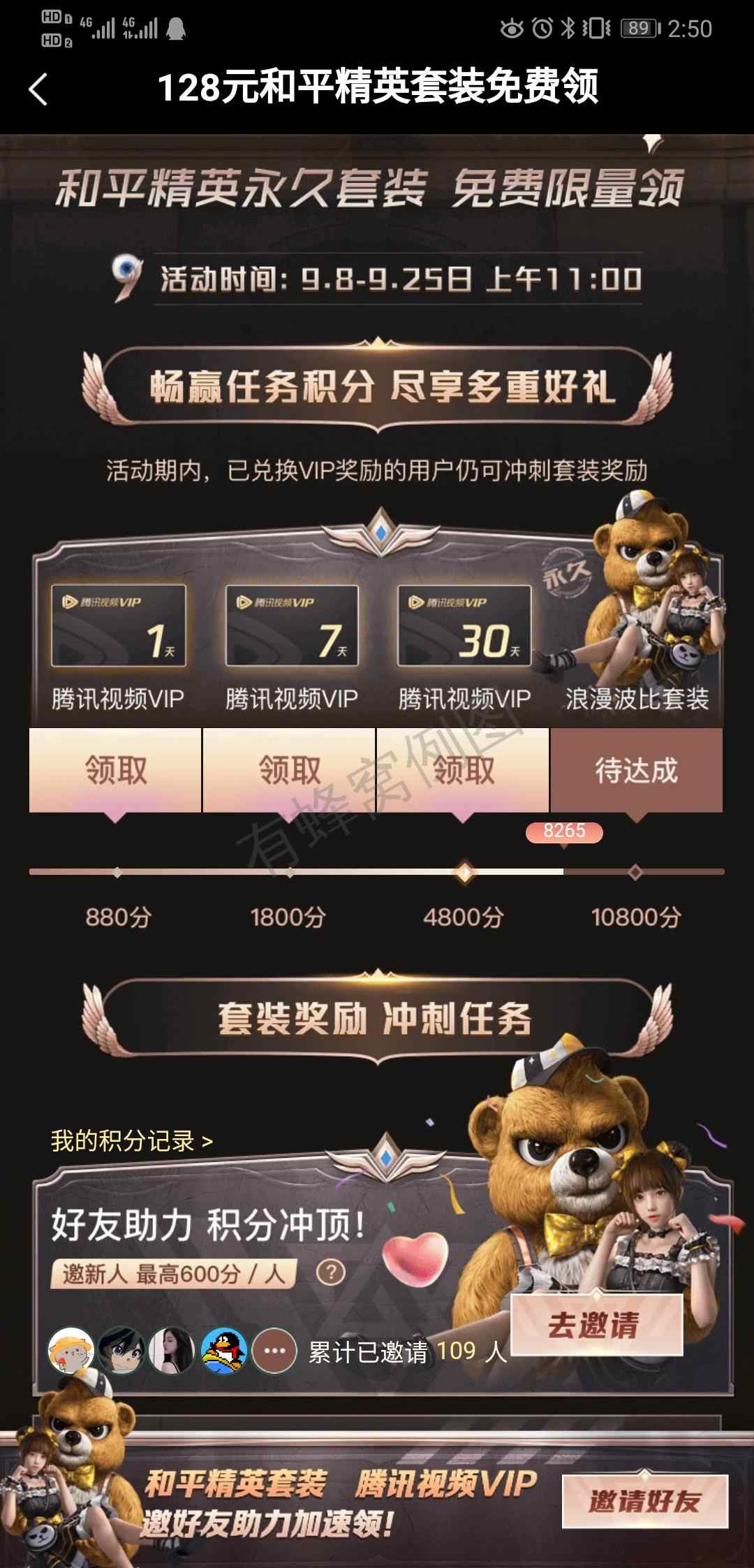 助力 微视 全网最高,新用户微视助力,... 步骤图1