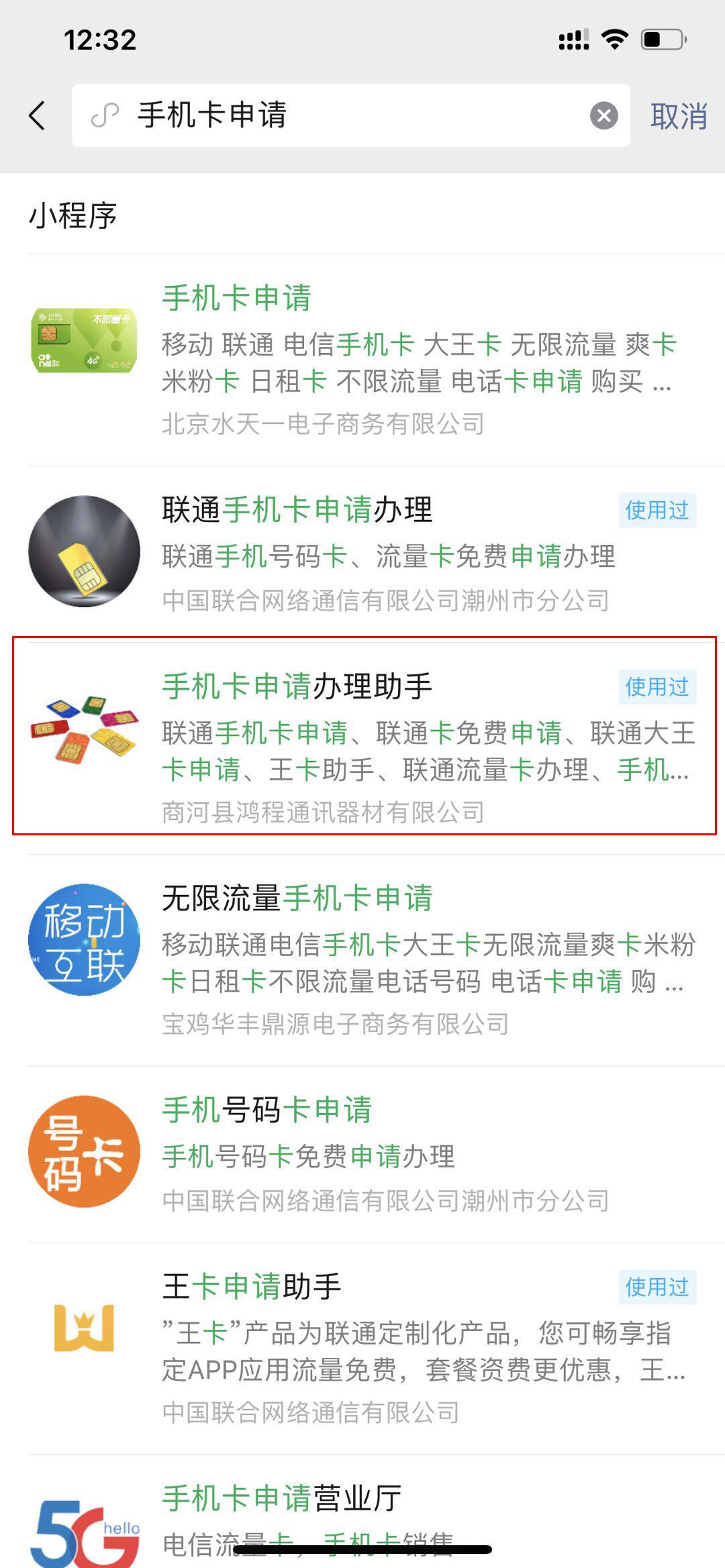 搜索 点赞/收藏 小程序 手机用户186****7333的任务 步骤图1