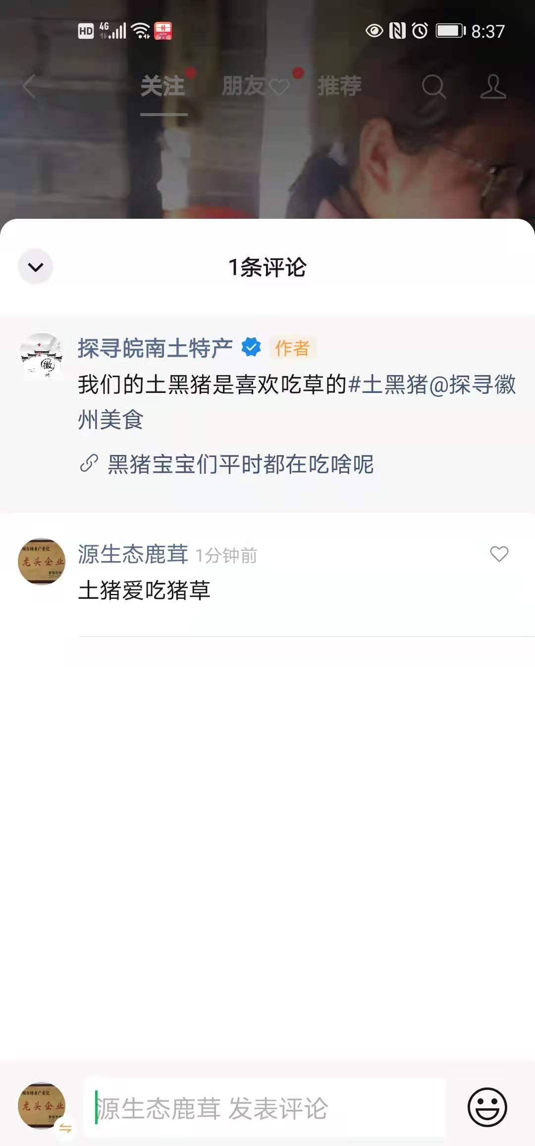 搜索 评论 谋略的任务 验收样图2