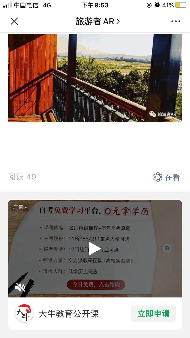 甘与凡？的点击任务 验收样图1