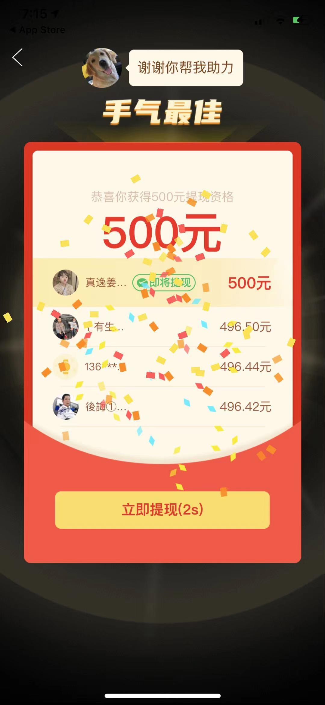 助力 手机用户186****8254的任务 验收样图1
