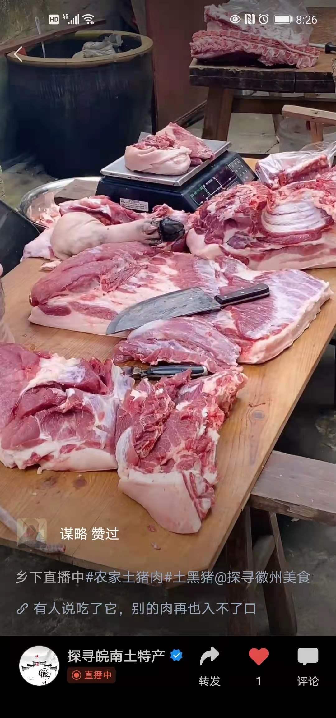 搜索 评论 谋略的任务 步骤图2