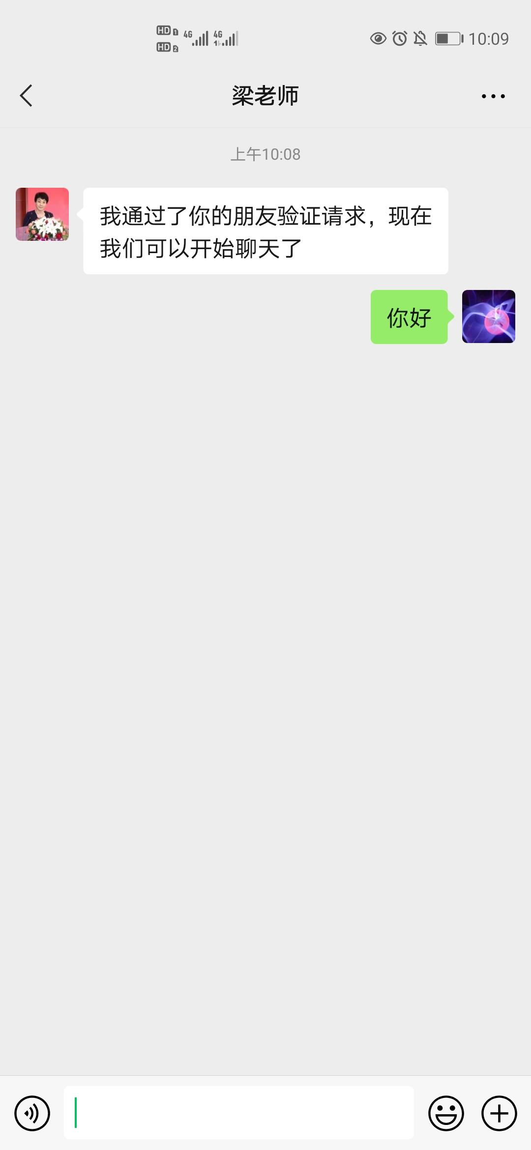 加好友 虹的任务 步骤图1