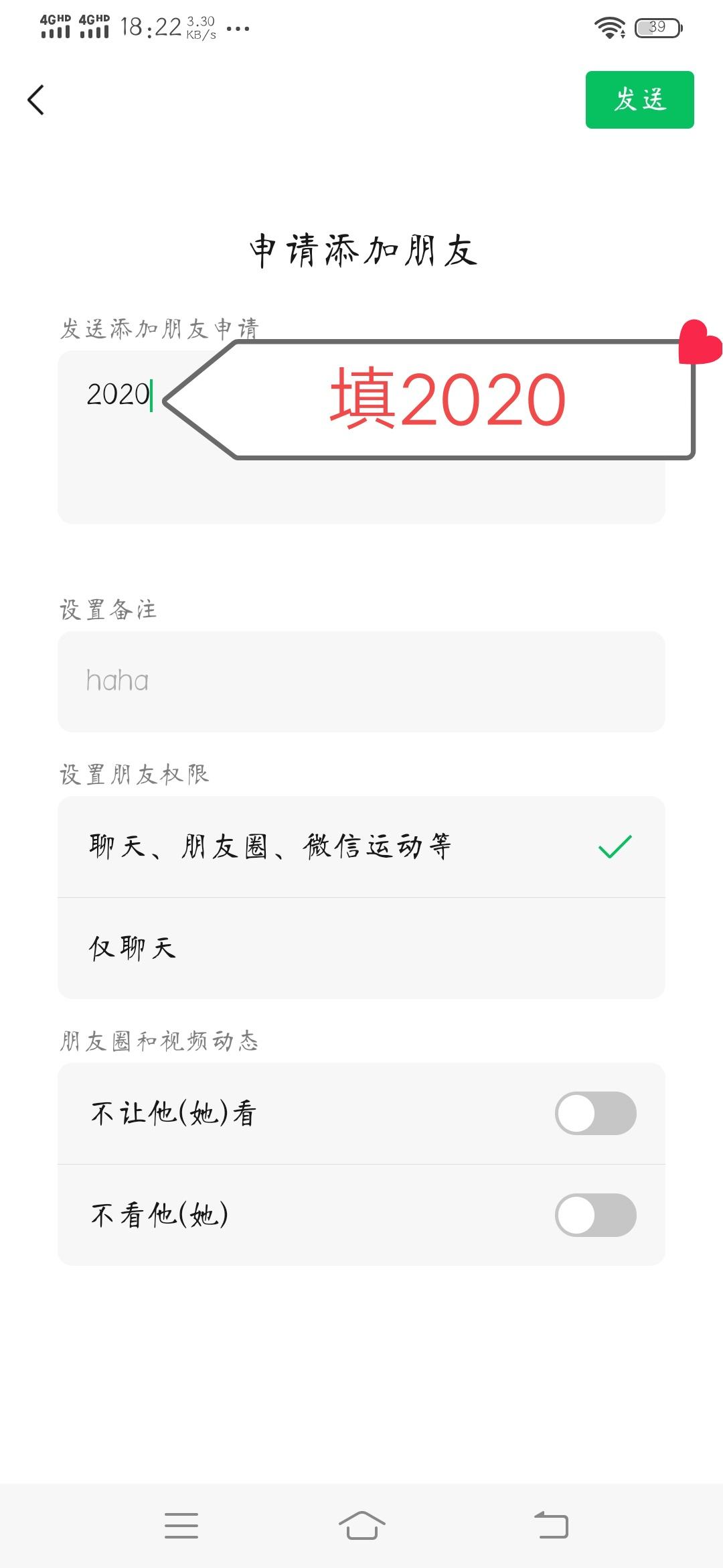 加好友 手机用户135****98... 步骤图2
