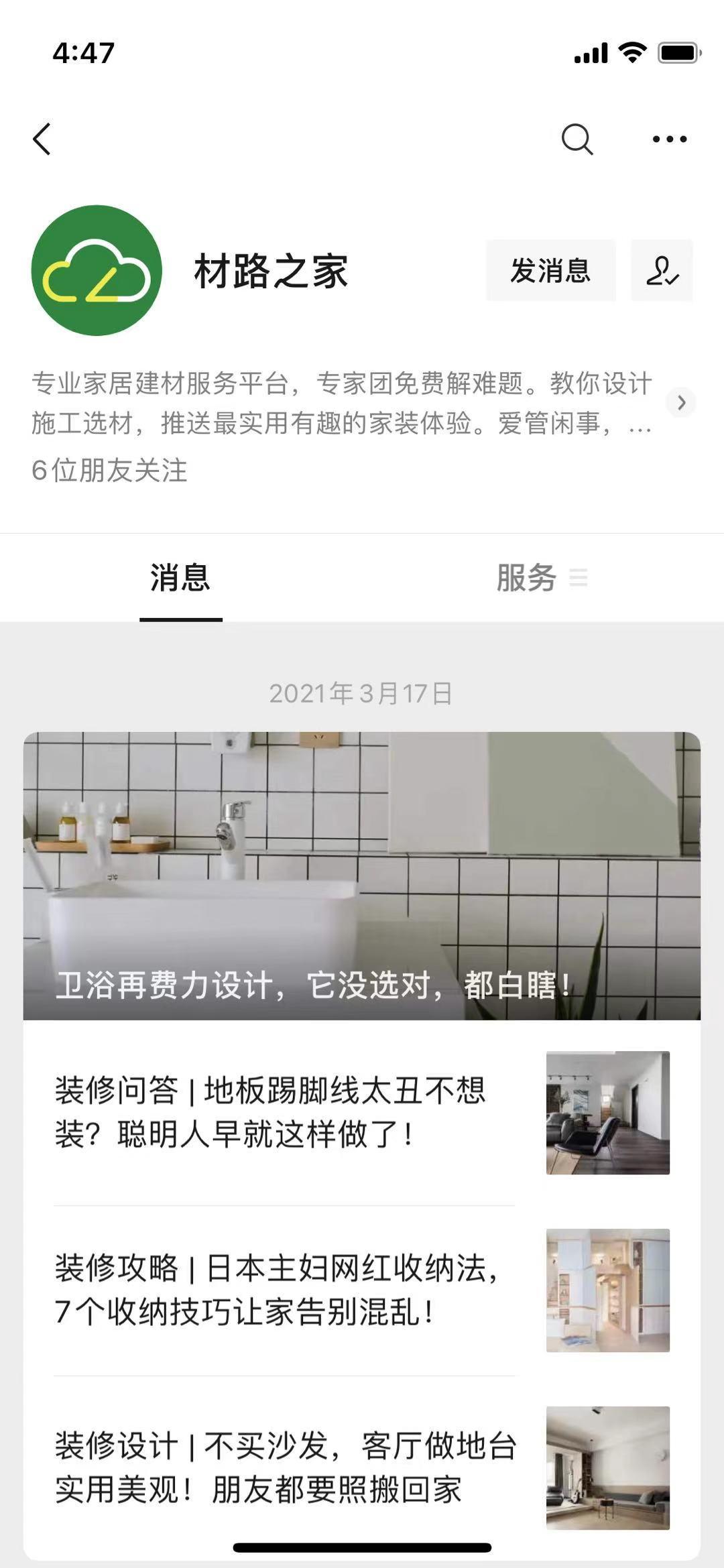 待分类 墨石的任务 验收样图2