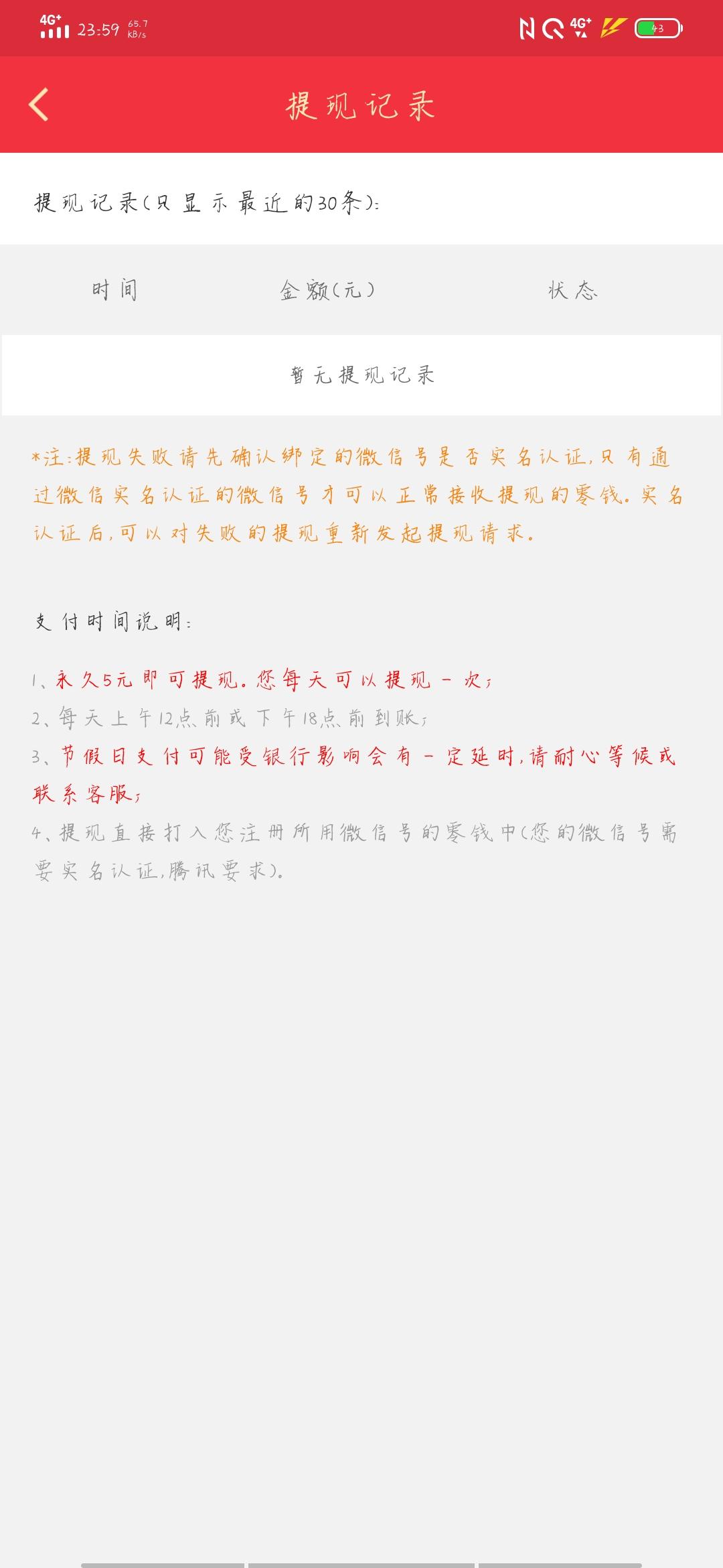 完成一次任务可以拿5份佣金... 验收样图1