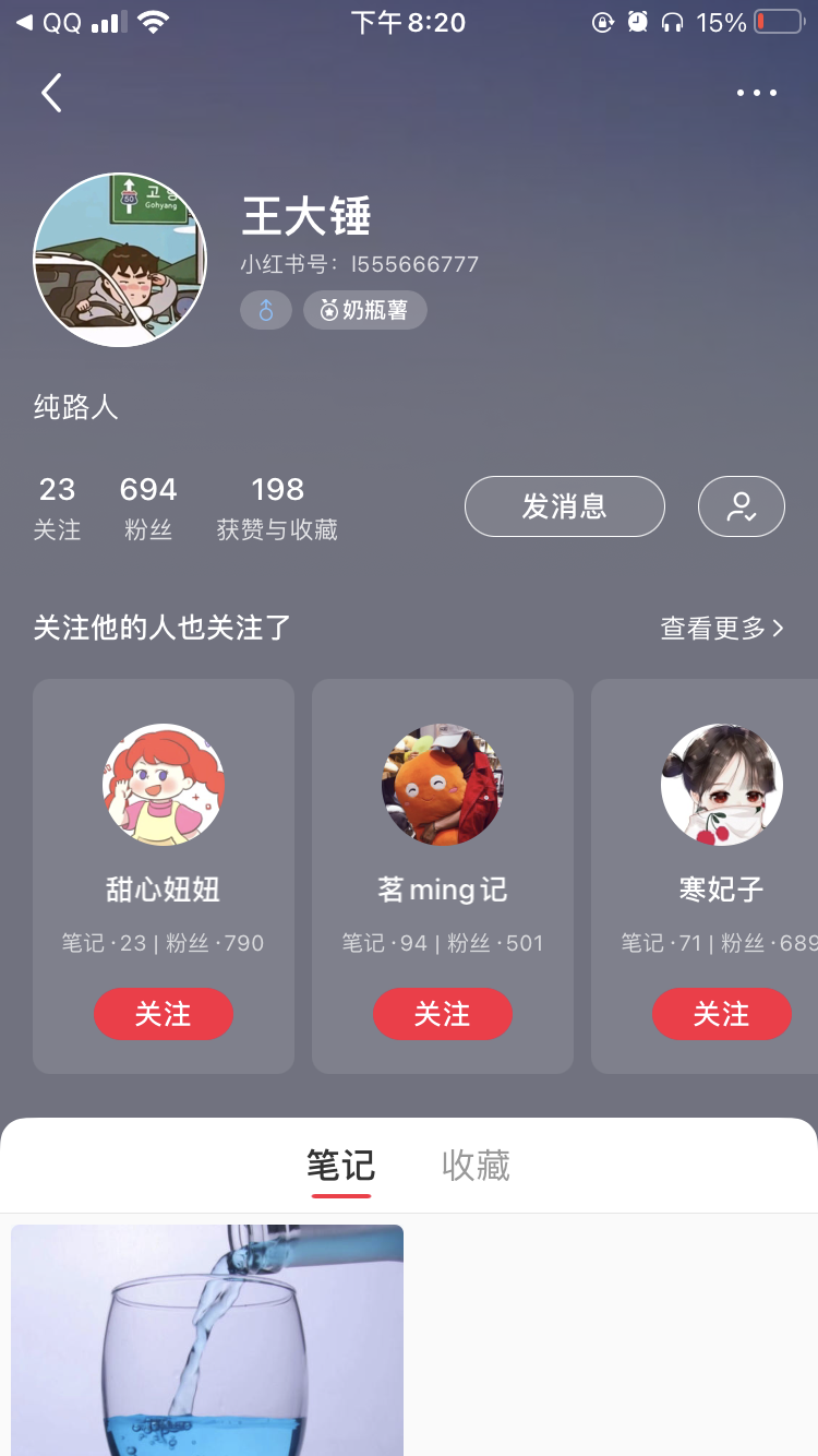 关注 小红书 手机用户177****2218的任务 验收样图1