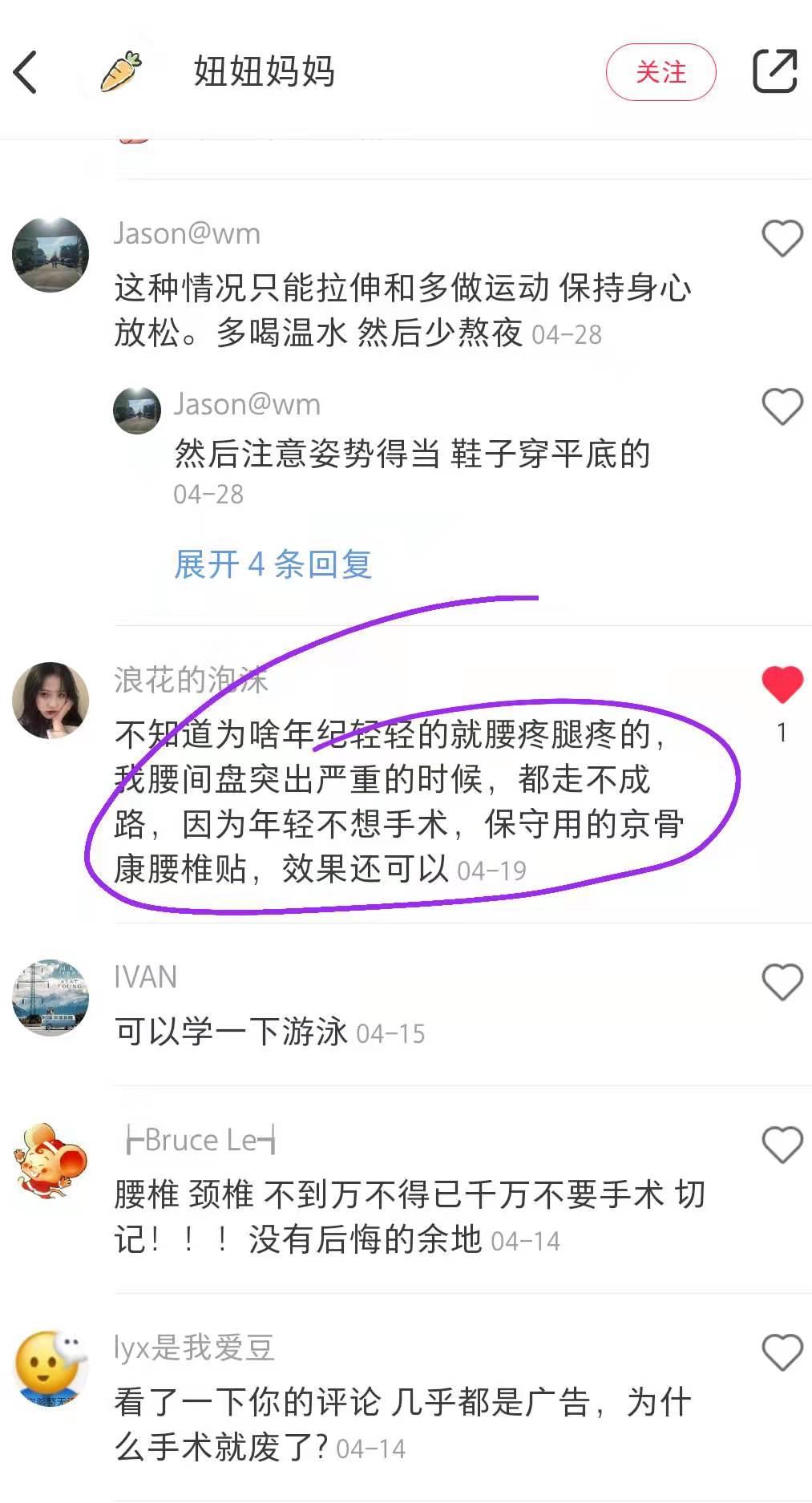 小红书 小红书点赞的任务 步骤图1