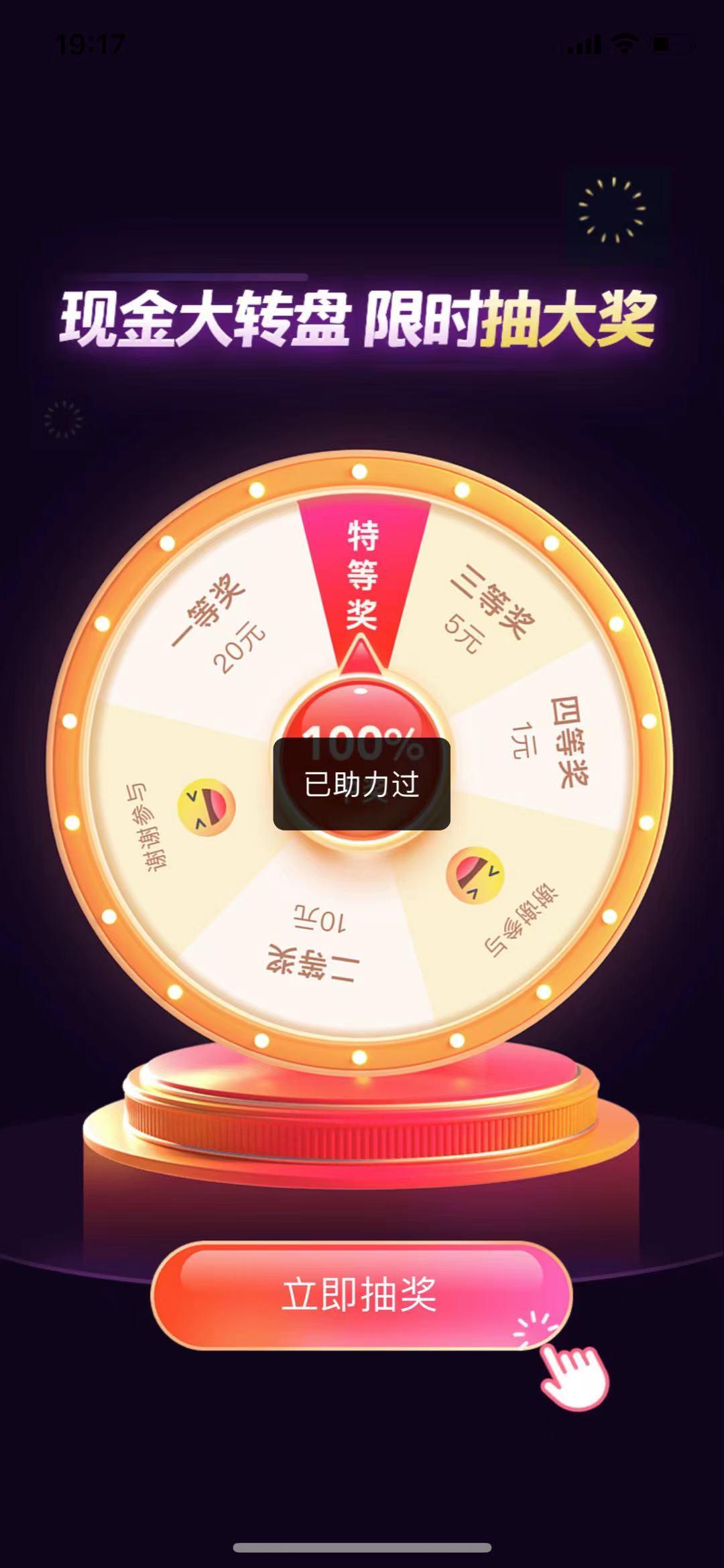 助力 拼多多 678 onenx 768的任务 验收样图1