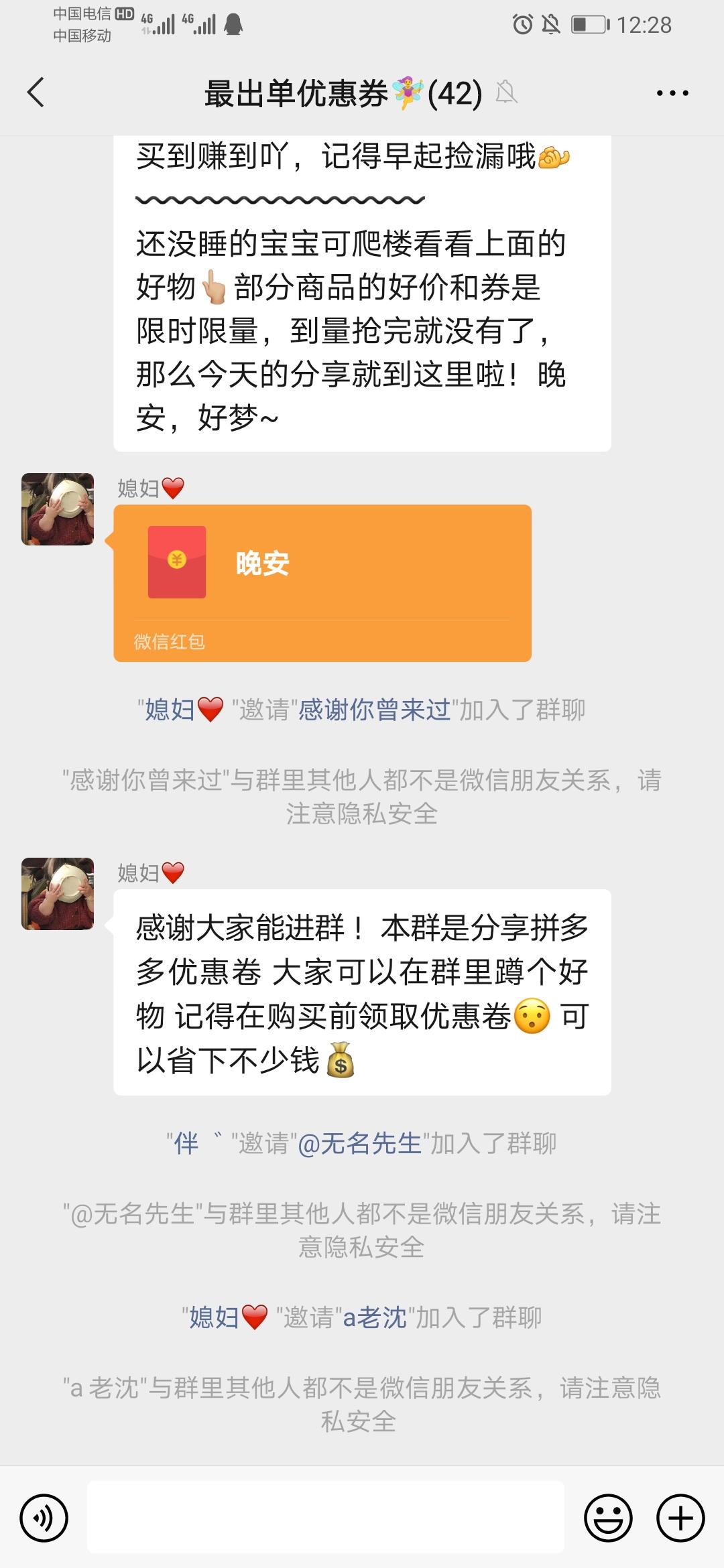 加群 骄横的任务 验收样图1