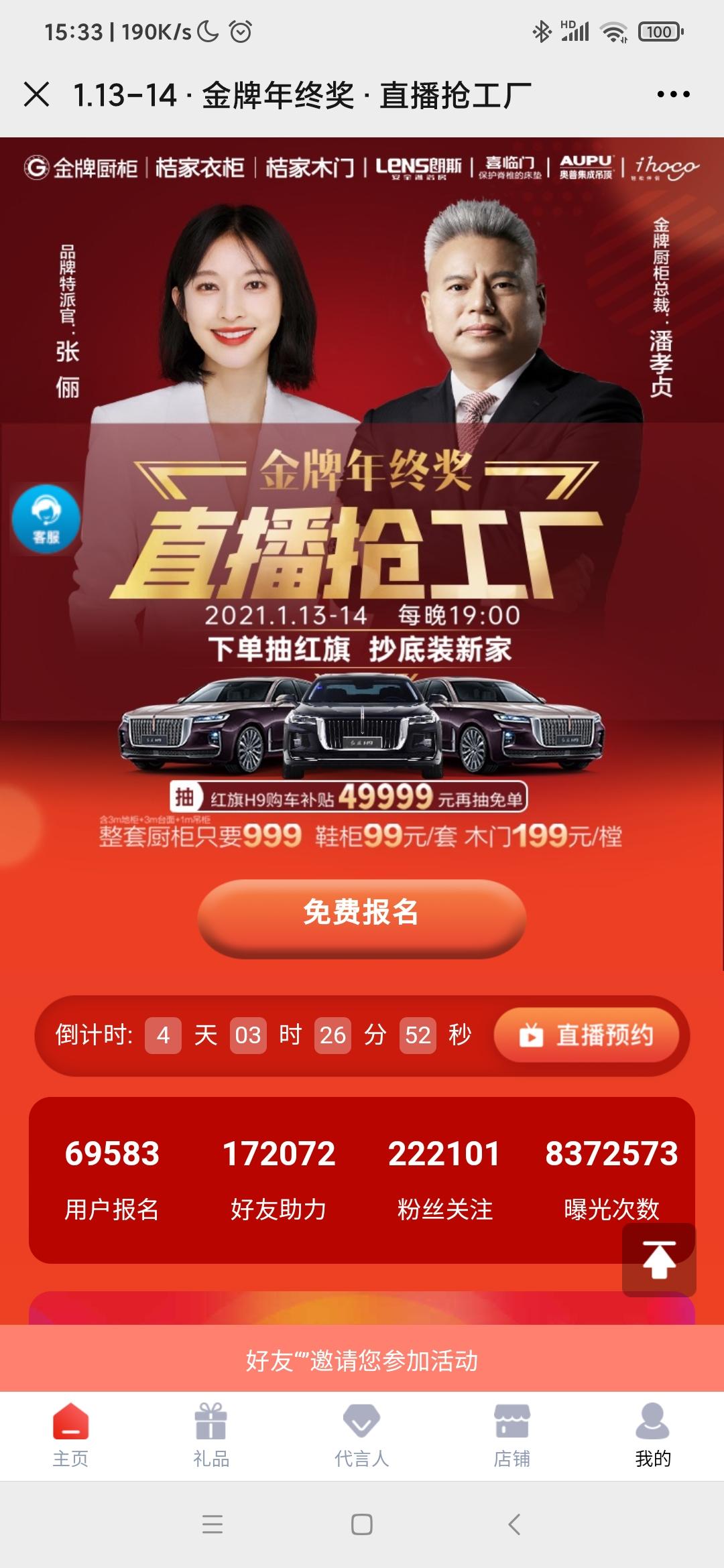 点击 小程序 九的任务 验收样图1