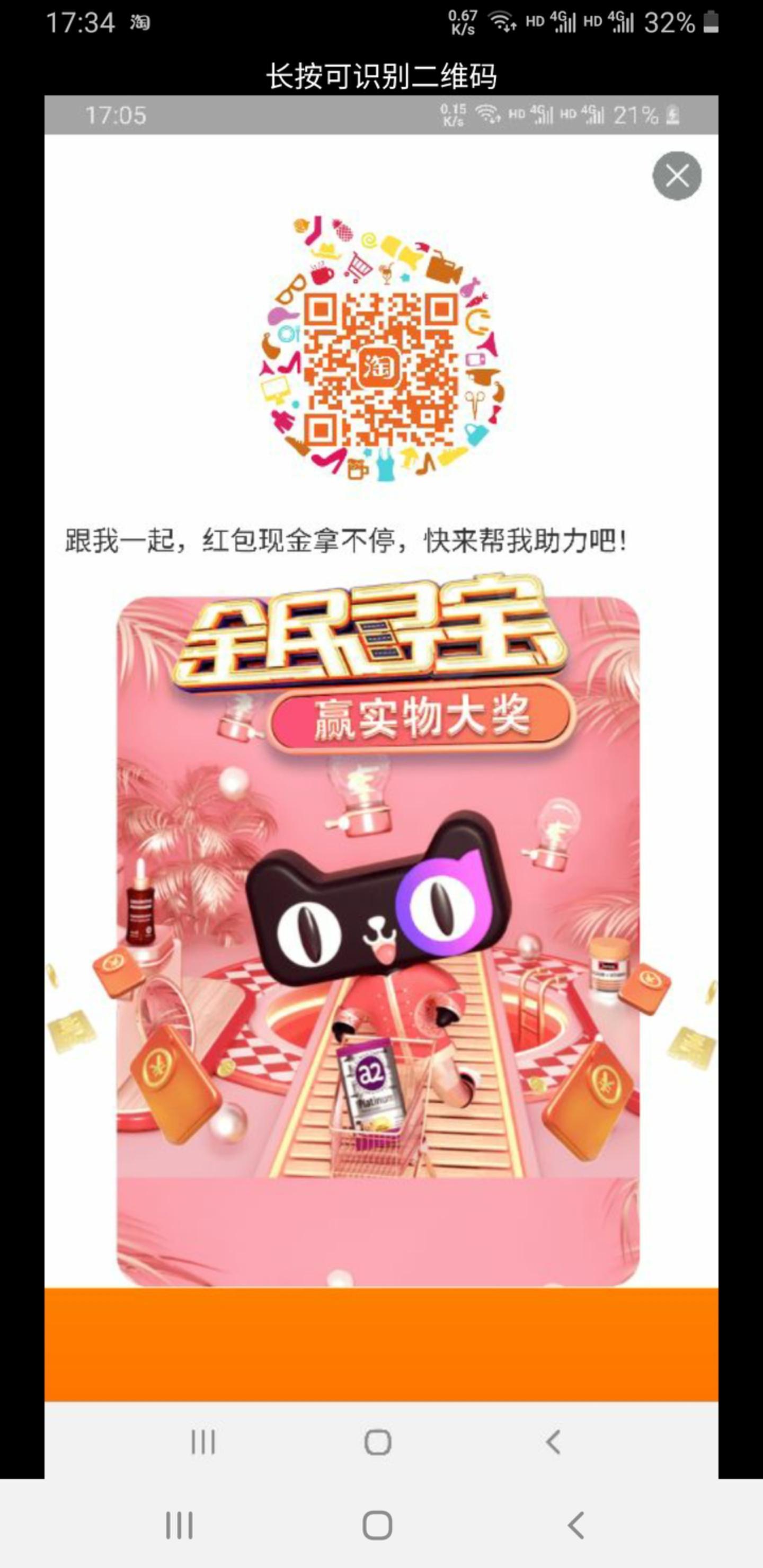 HCokay的砍价任务 步骤图1