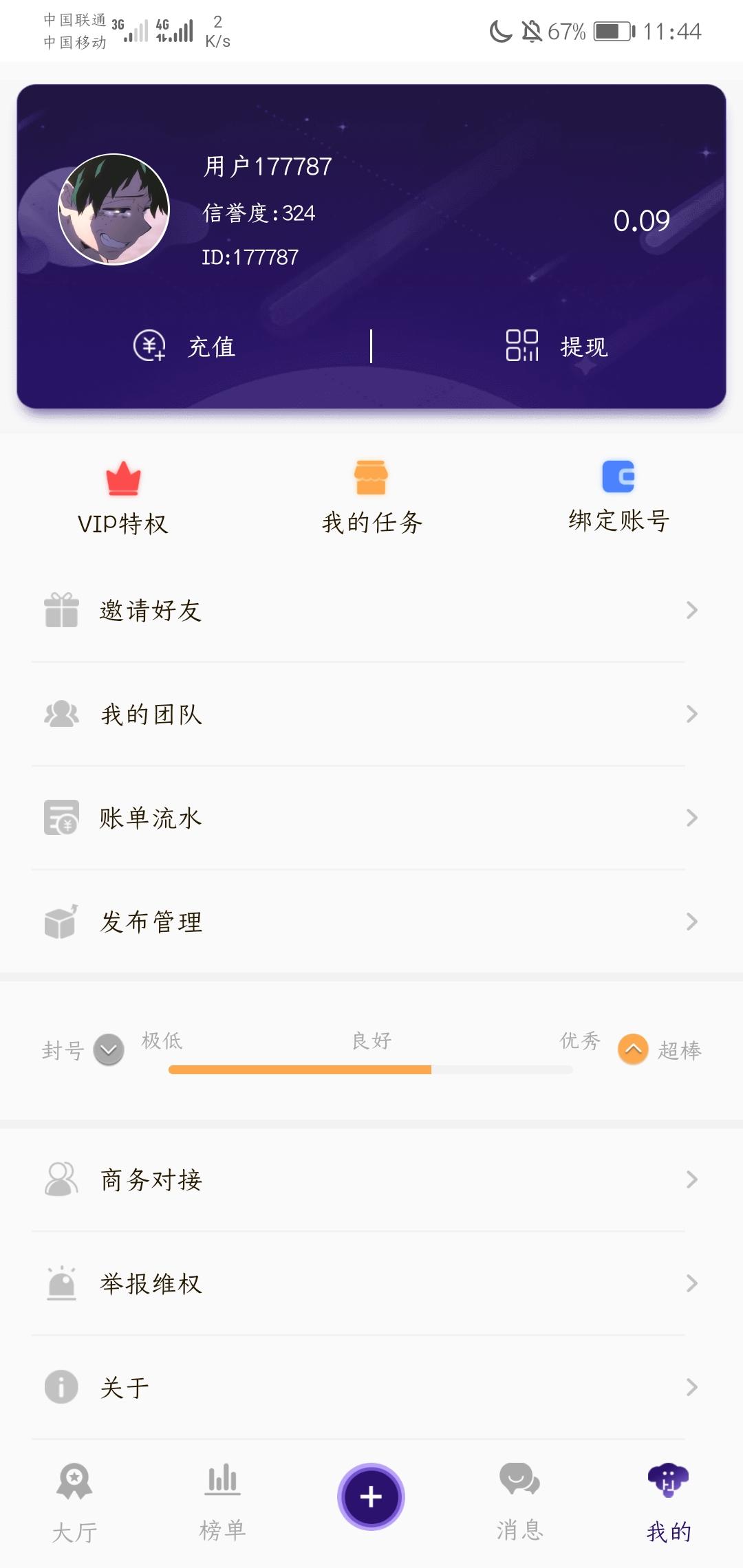 抖音兼职 一毛钱一单 不用开会员 验收样图1