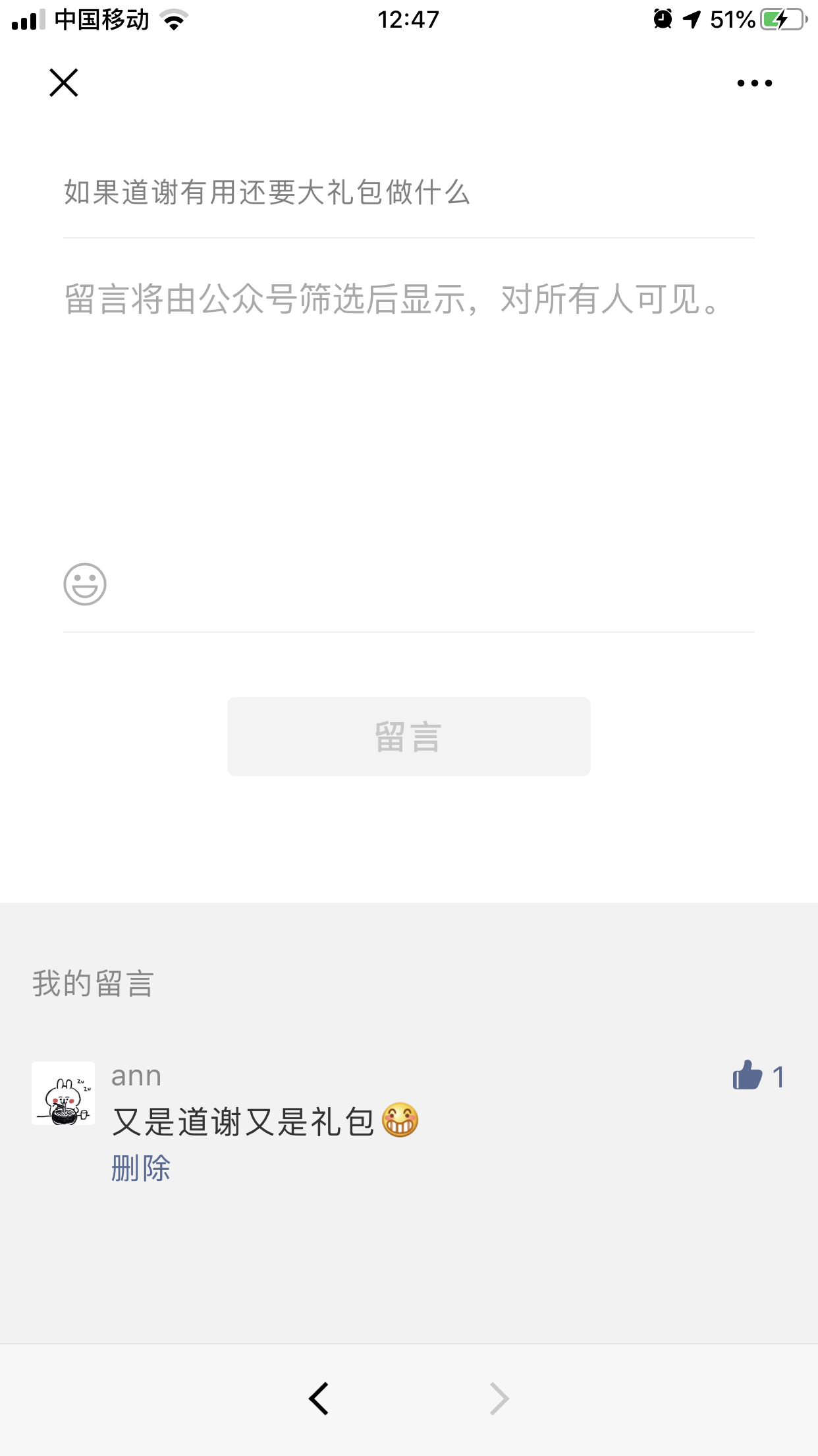ann的评论任务 验收样图1