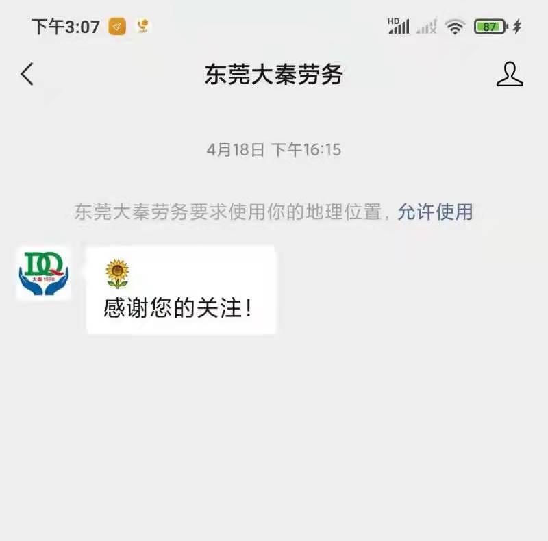 关注 关注公众号两秒搞定 验收样图1