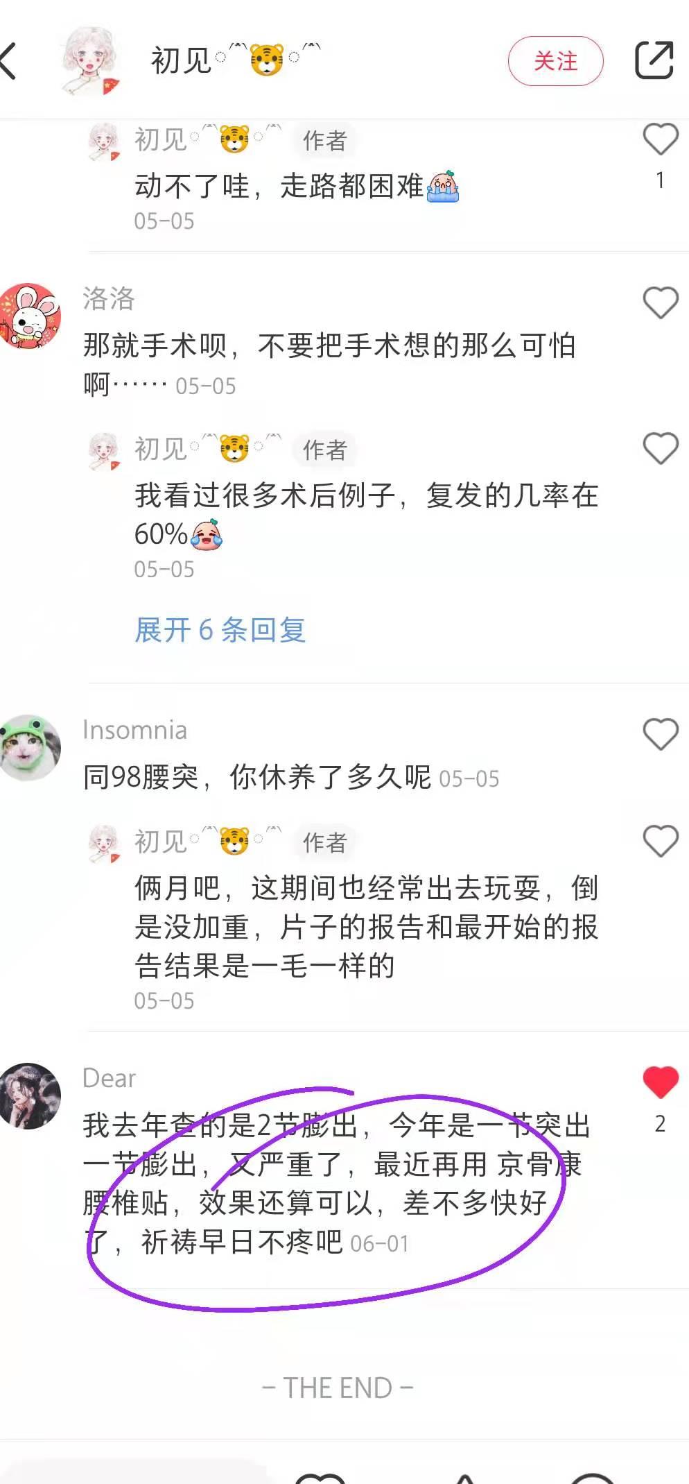 小红书 小红书点赞的任务 步骤图1