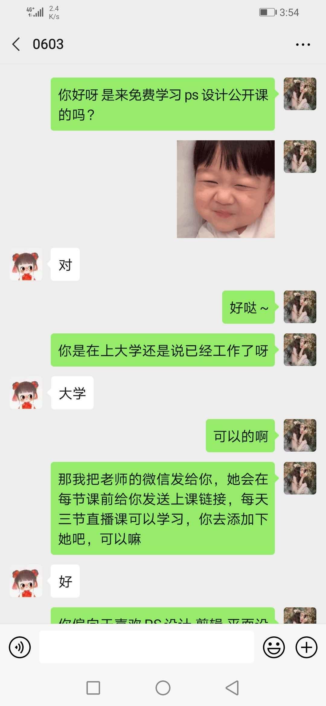 微信加好友,转发朋友圈 步骤图1