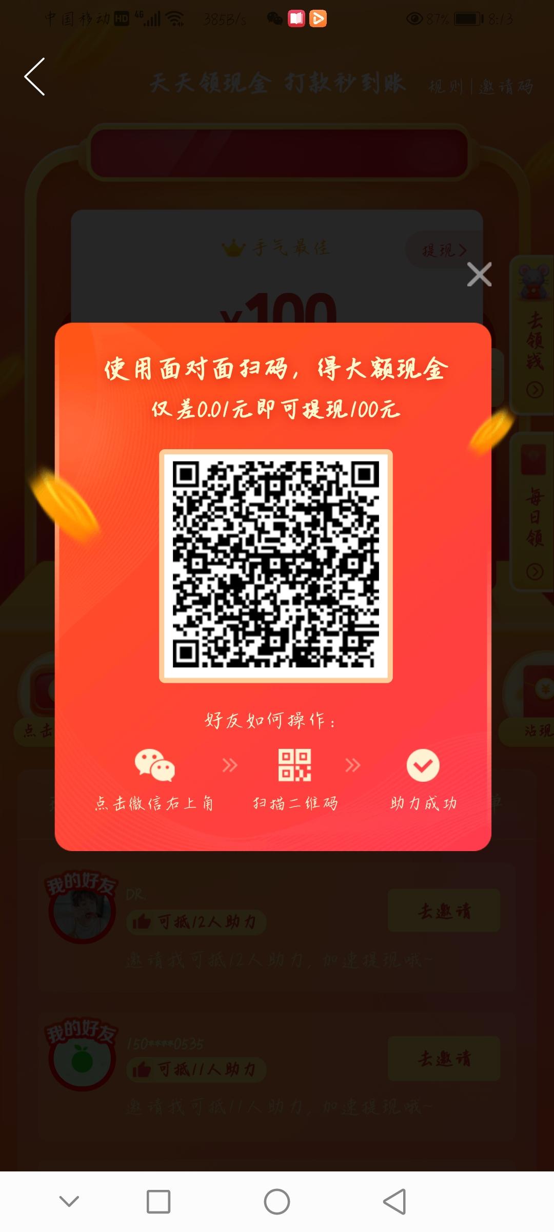 助力 拼多多 手机用户184****6377的任务 步骤图1