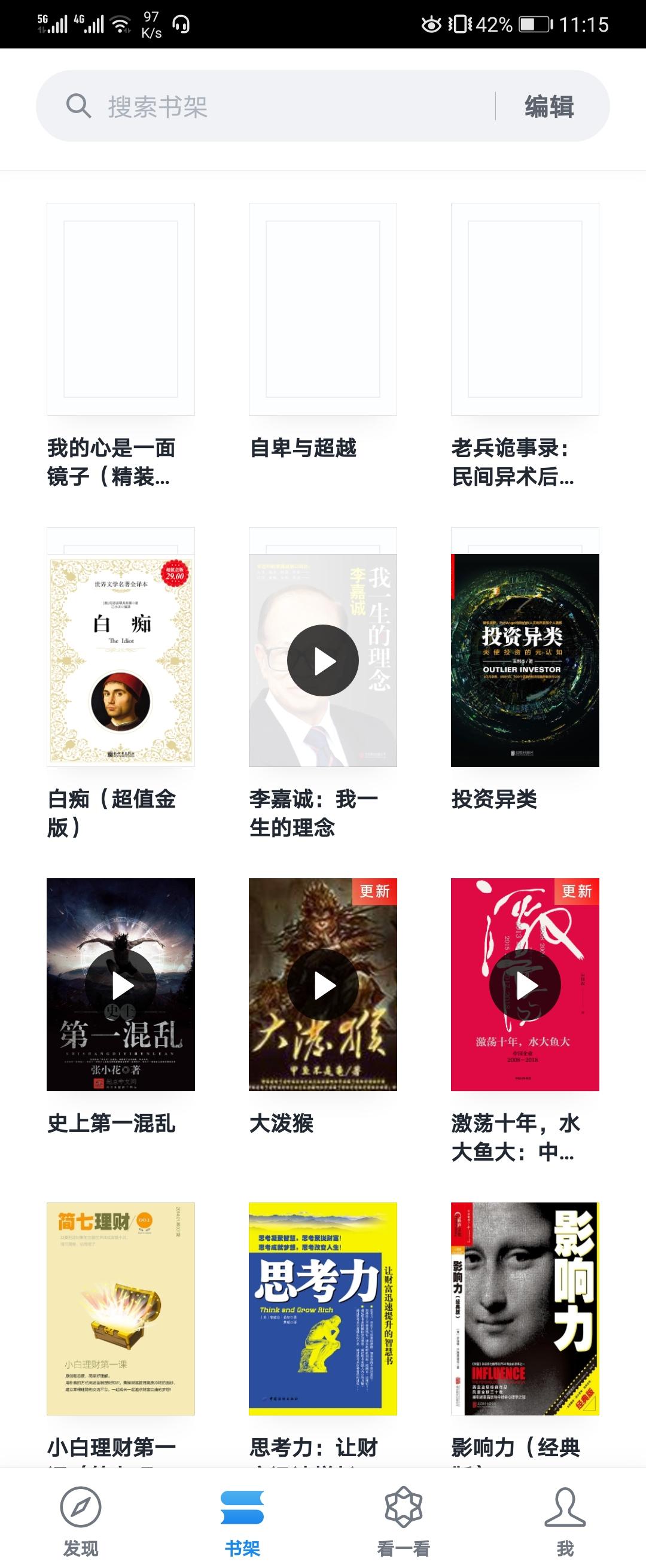 纪鹏飞的砍价任务 验收样图1