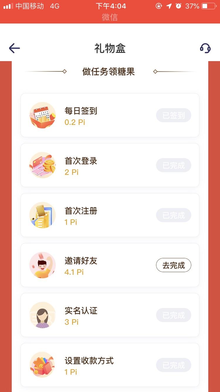 ·的自由任务 验收样图1