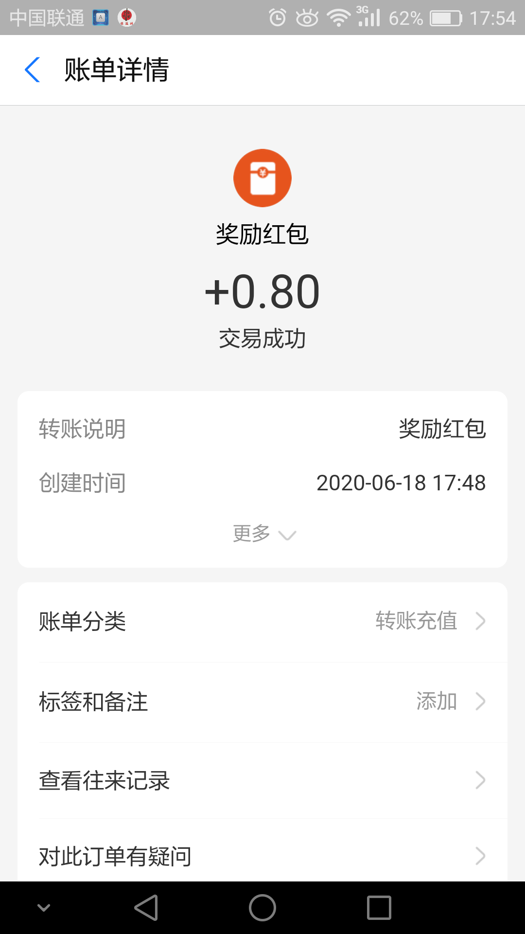 简简单单的关注任务 验收样图1