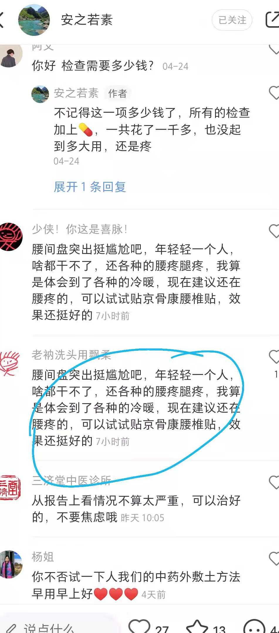 小红书 小红书点赞的任务 步骤图1