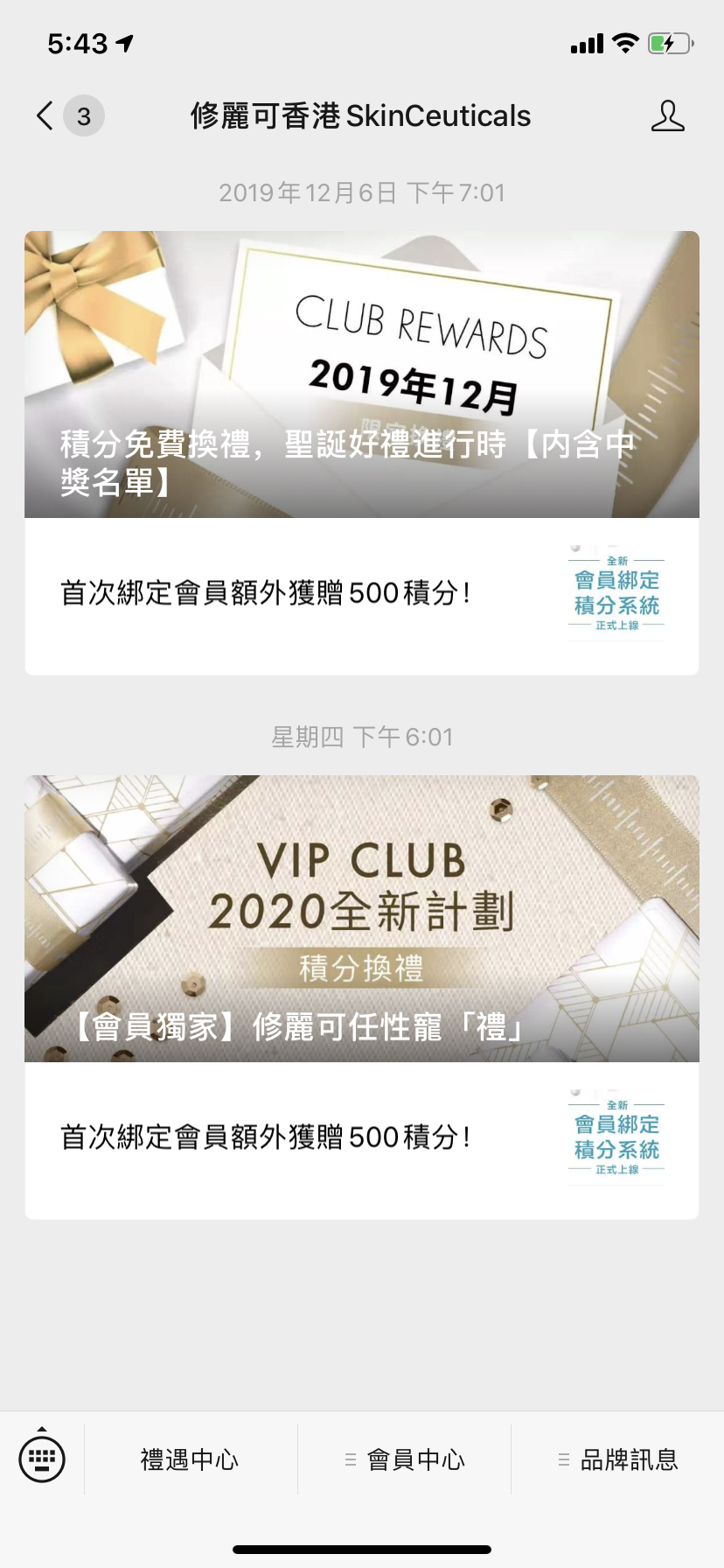 扫码关注即可得赏金 验收样图1