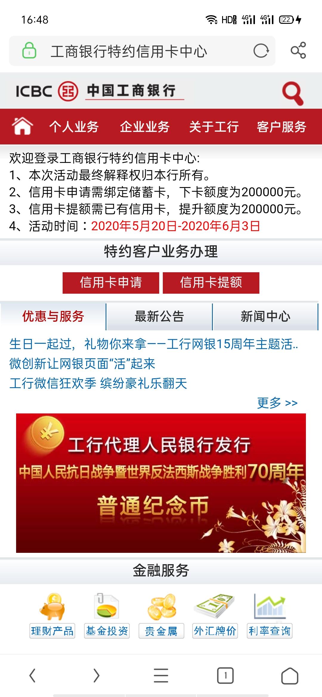 猛虎下山的自由任务 验收样图1