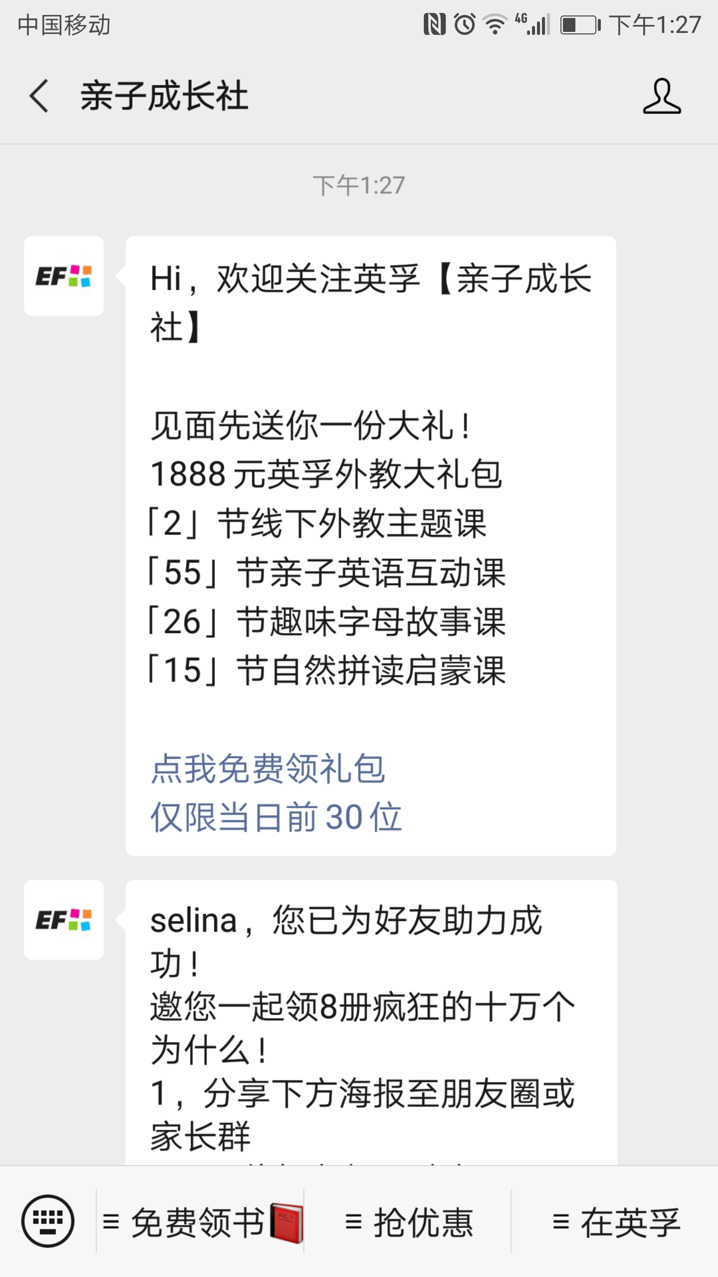 关注 扫码极速审核——亲子 验收样图1
