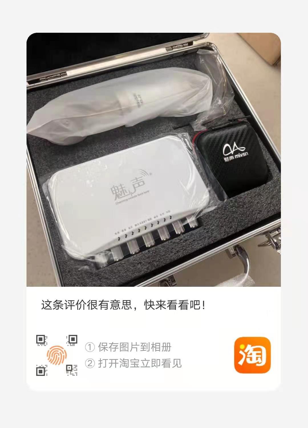 点赞/收藏 评论 淘宝/京东 T8 2扫码点赞 步骤图1
