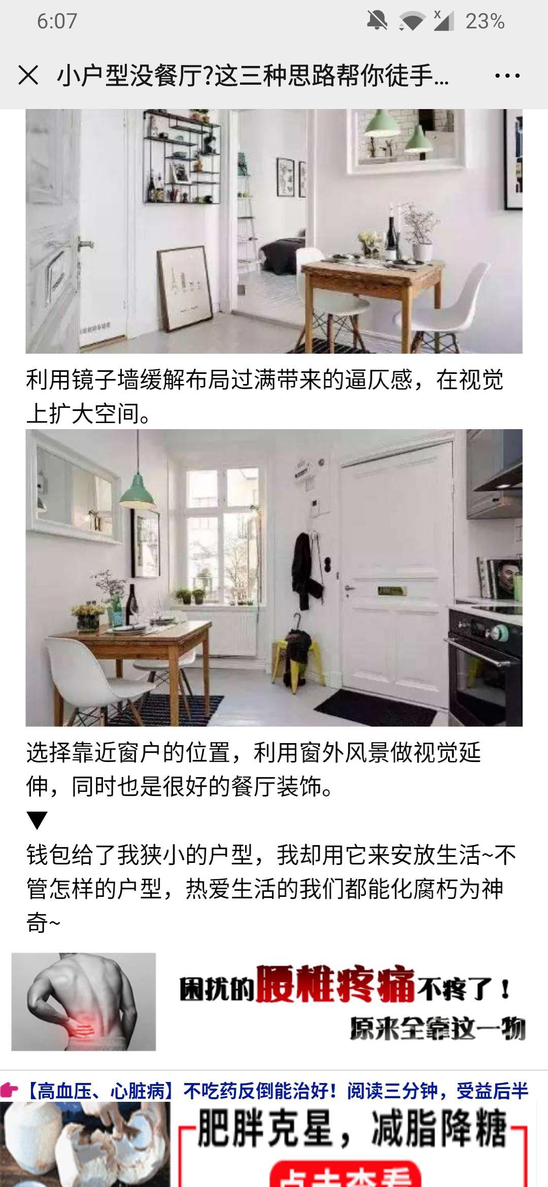 简单浏览阅读20秒 验收样图1