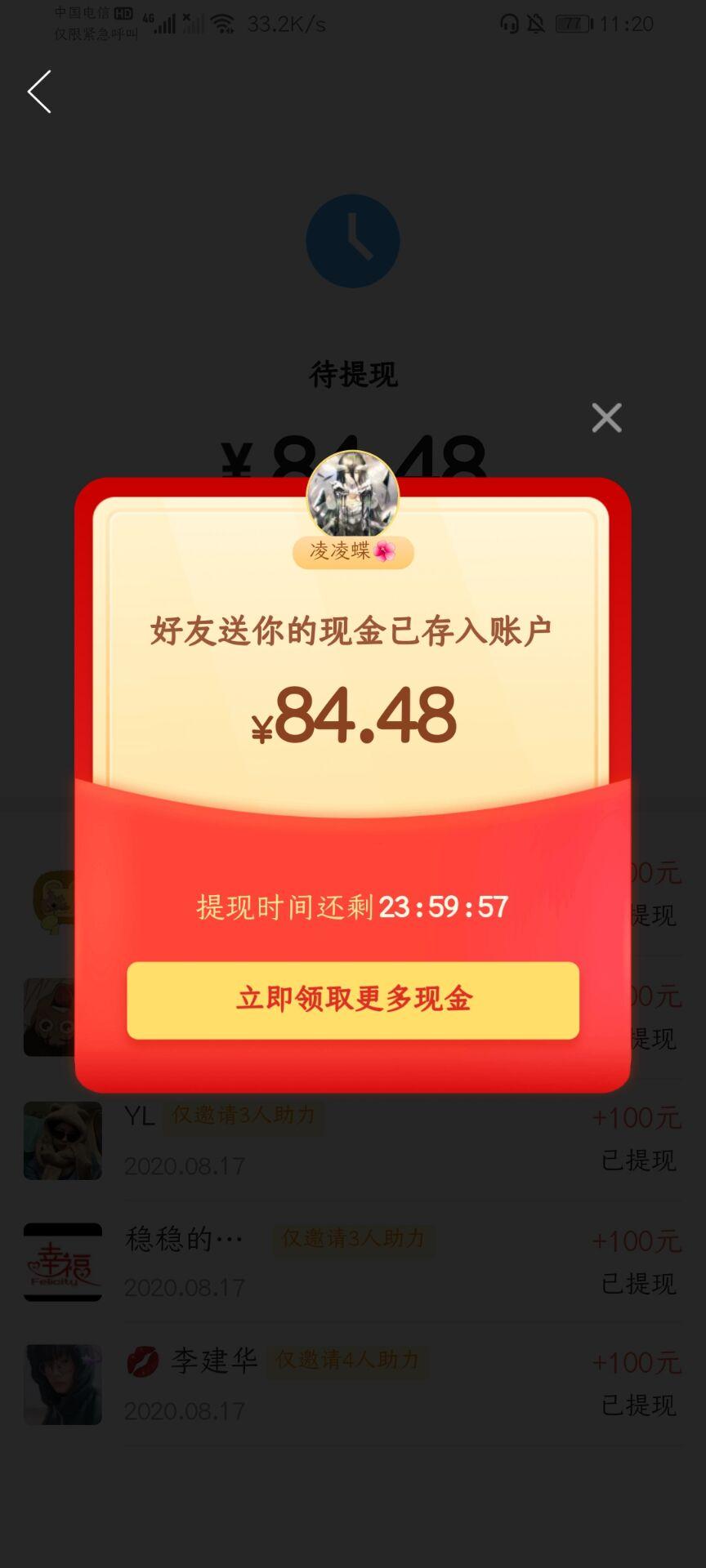 助力 沐冬叶的任务 验收样图1