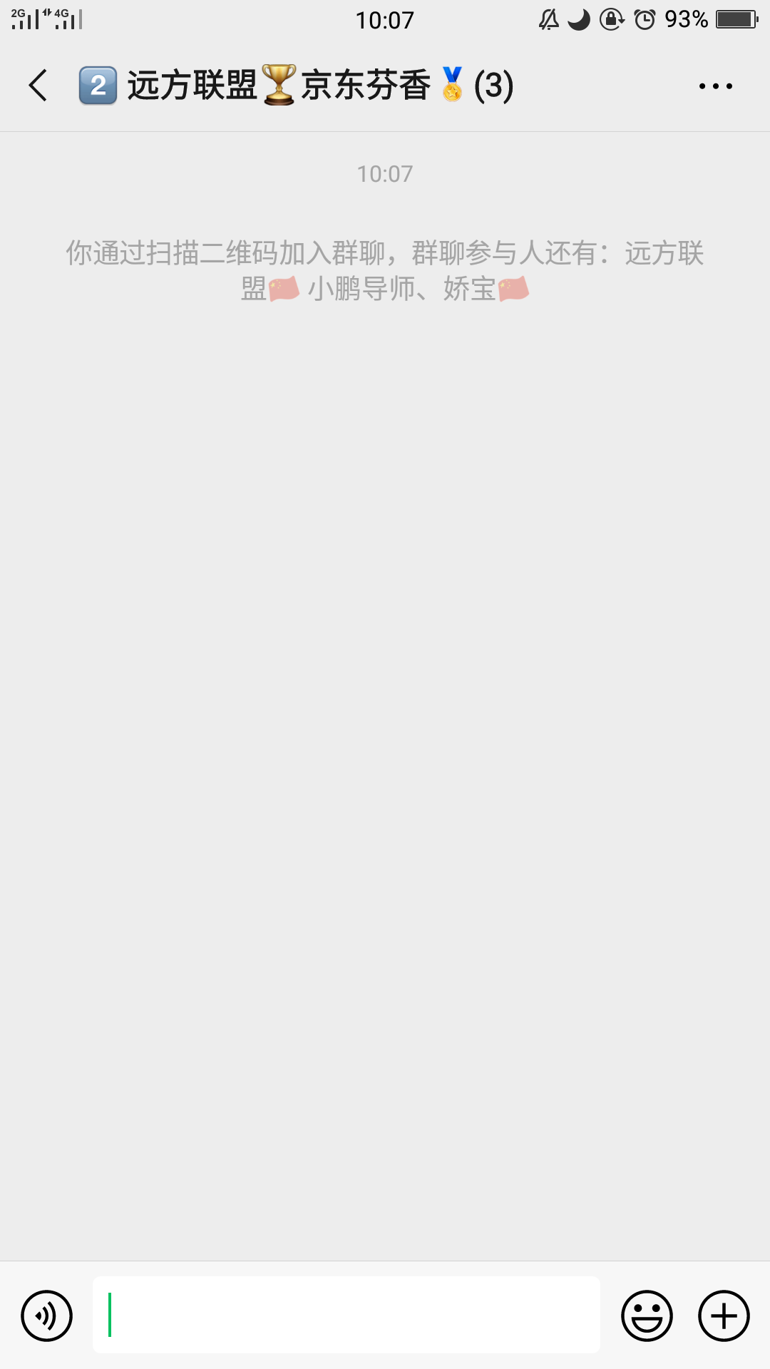 远方联盟 小鹏导师的关注任务 验收样图1