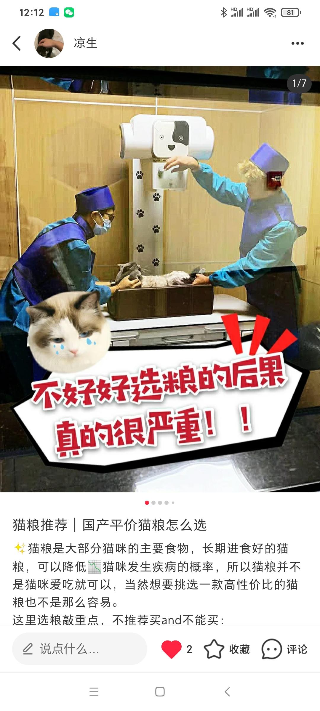 搜索 点赞/收藏 小红书 小红书点赞 步骤图3