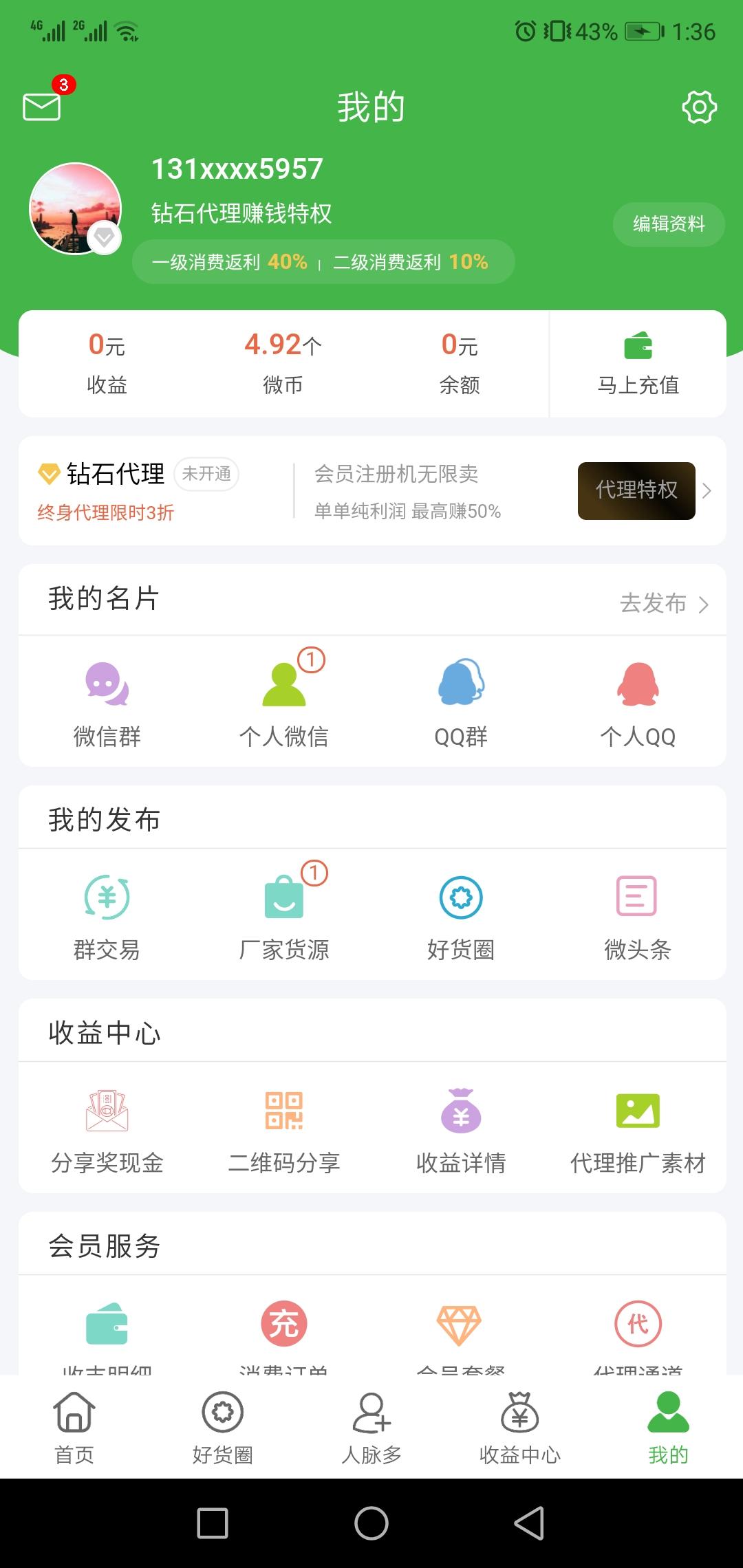 金城的点击任务 验收样图1