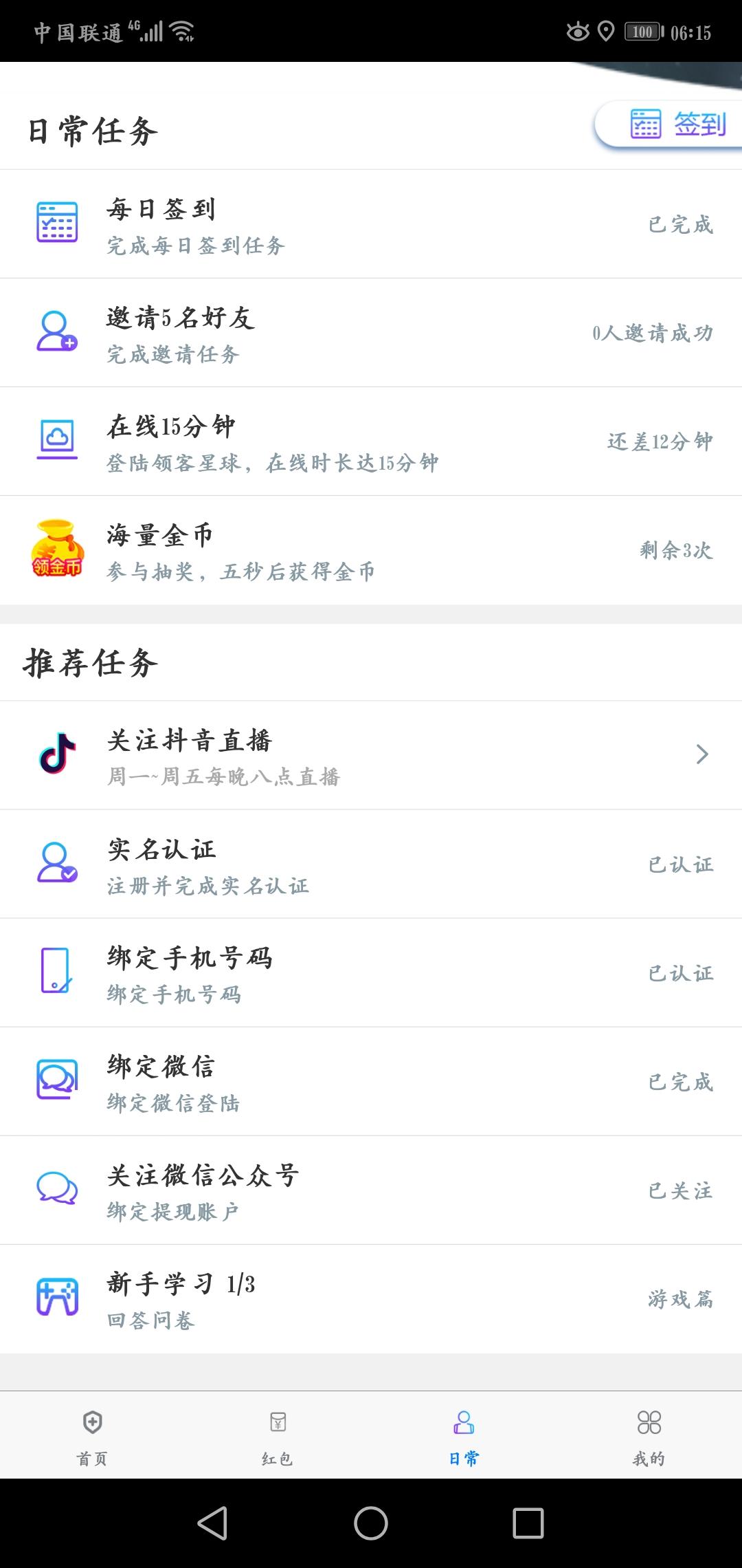 漫步太空，长期躺赚 验收样图1