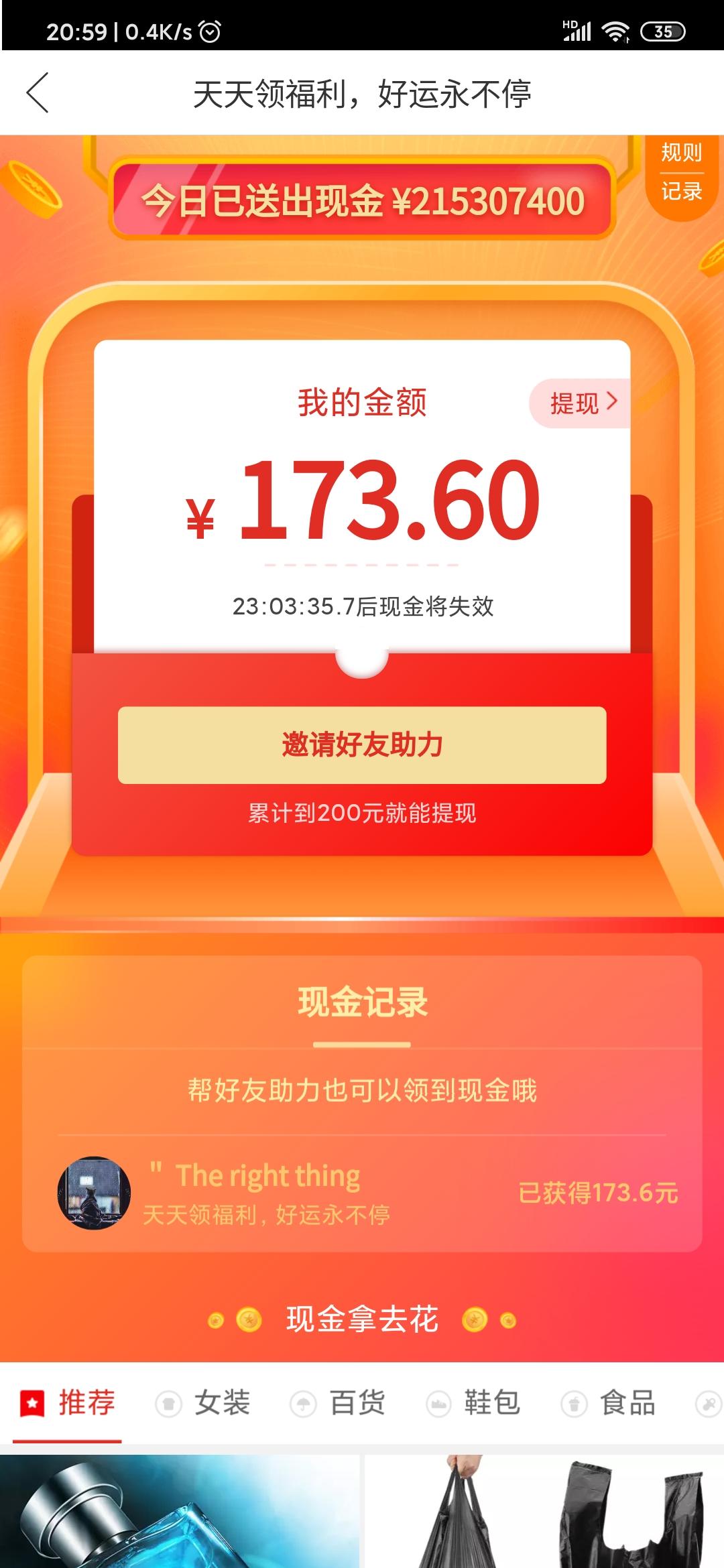 帮助力 验收样图1