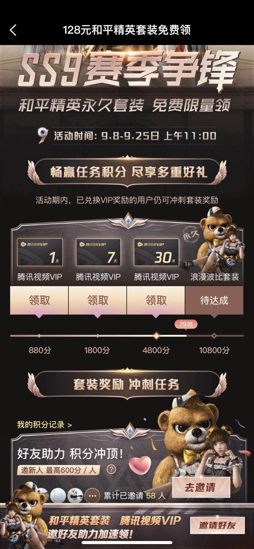 助力 微视 伶俜.的任务 步骤图1