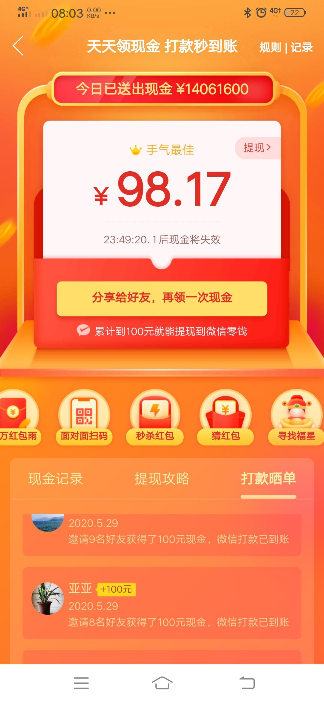 A霞儿的砍价任务 验收样图1
